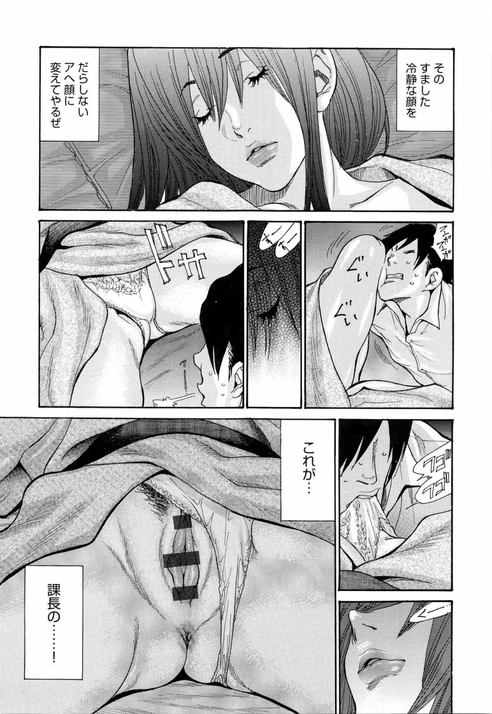 ヤンキー妻 陥落! ~人妻完堕ち温泉~ Page.150