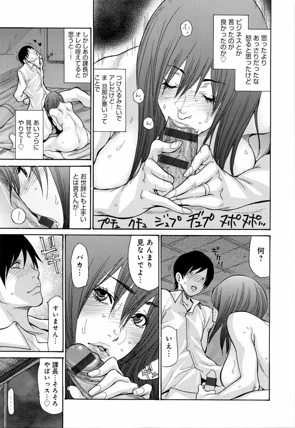 ヤンキー妻 陥落! ~人妻完堕ち温泉~ Page.156