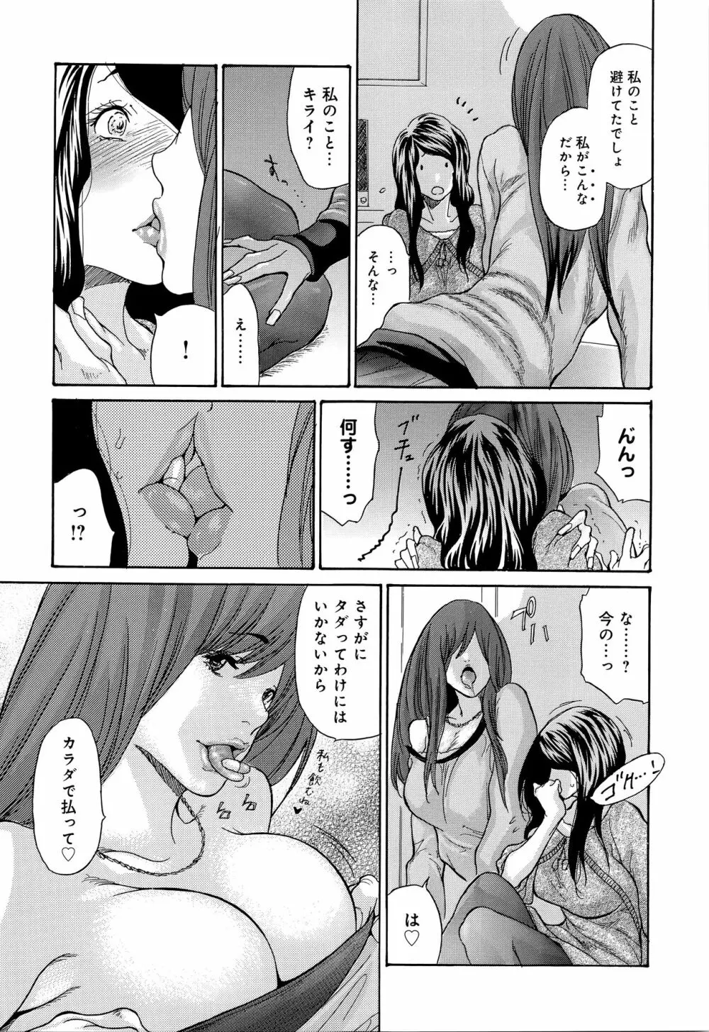 ヤンキー妻 陥落! ~人妻完堕ち温泉~ Page.172