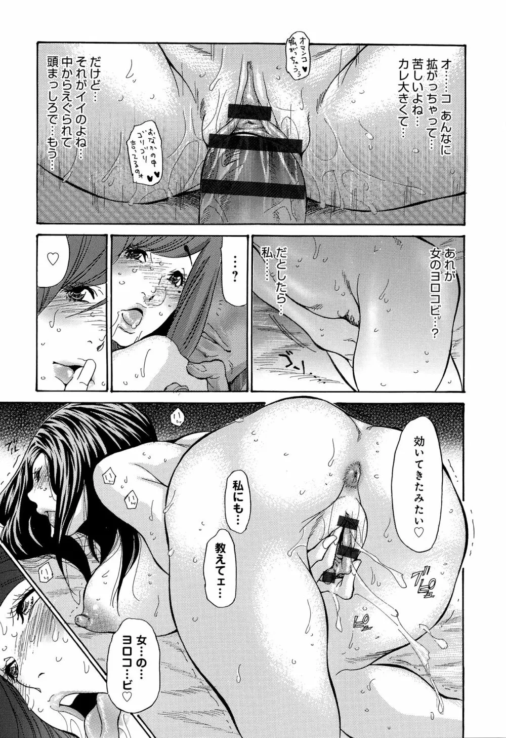 ヤンキー妻 陥落! ~人妻完堕ち温泉~ Page.188