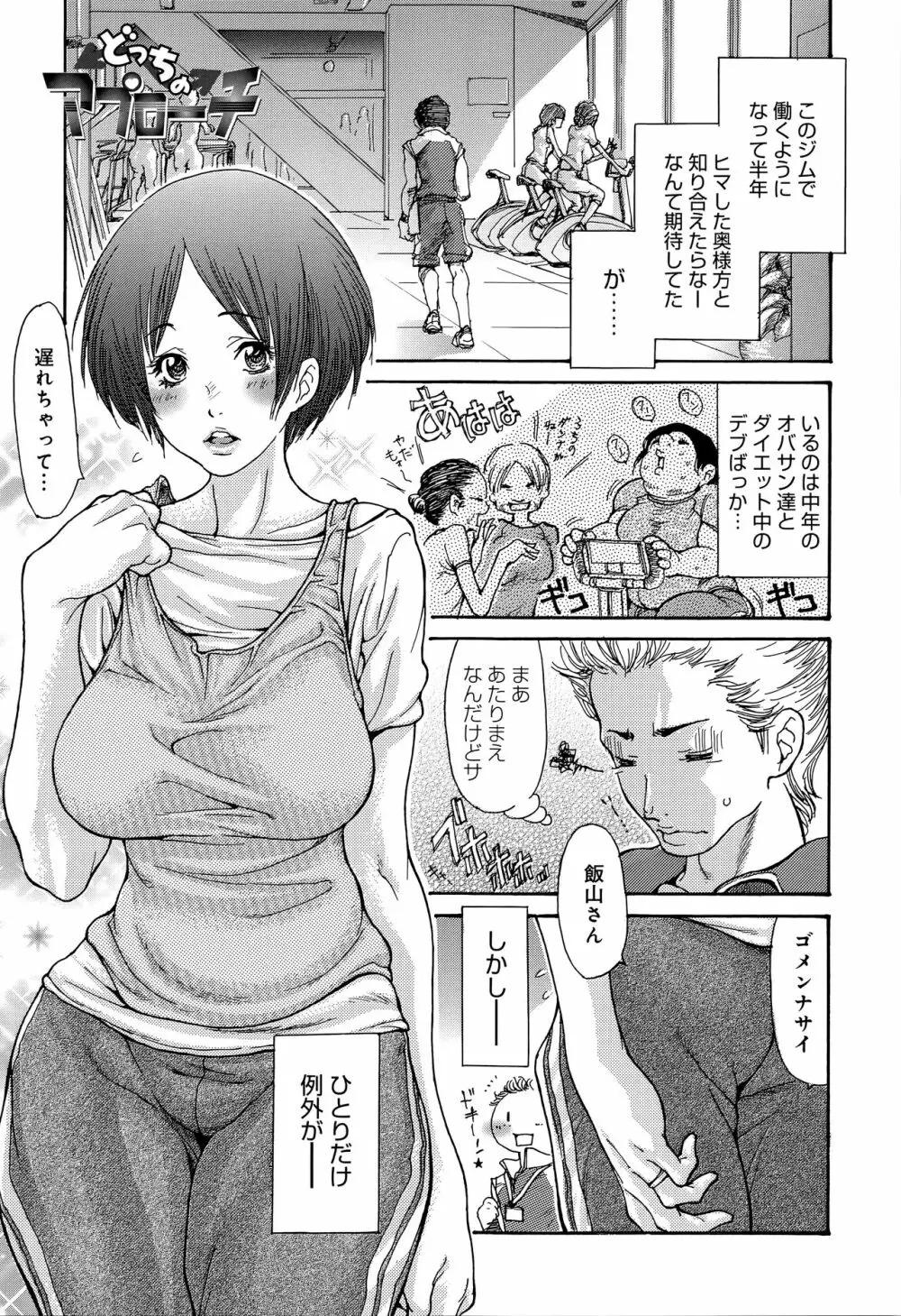 ヤンキー妻 陥落! ~人妻完堕ち温泉~ Page.194