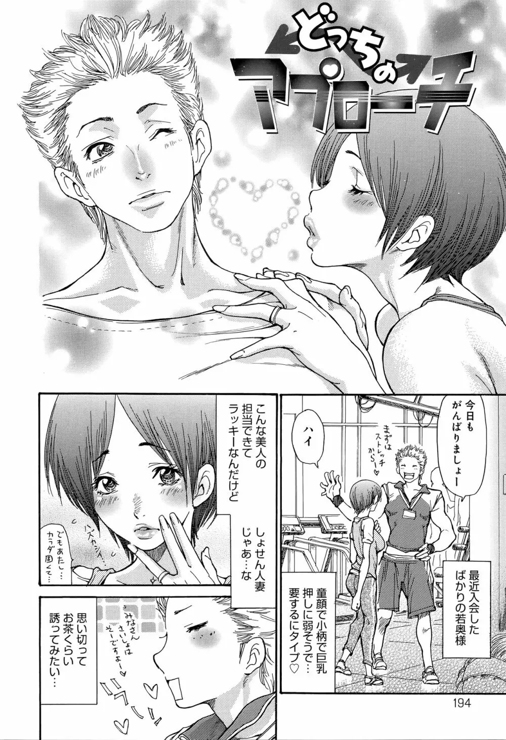 ヤンキー妻 陥落! ~人妻完堕ち温泉~ Page.195