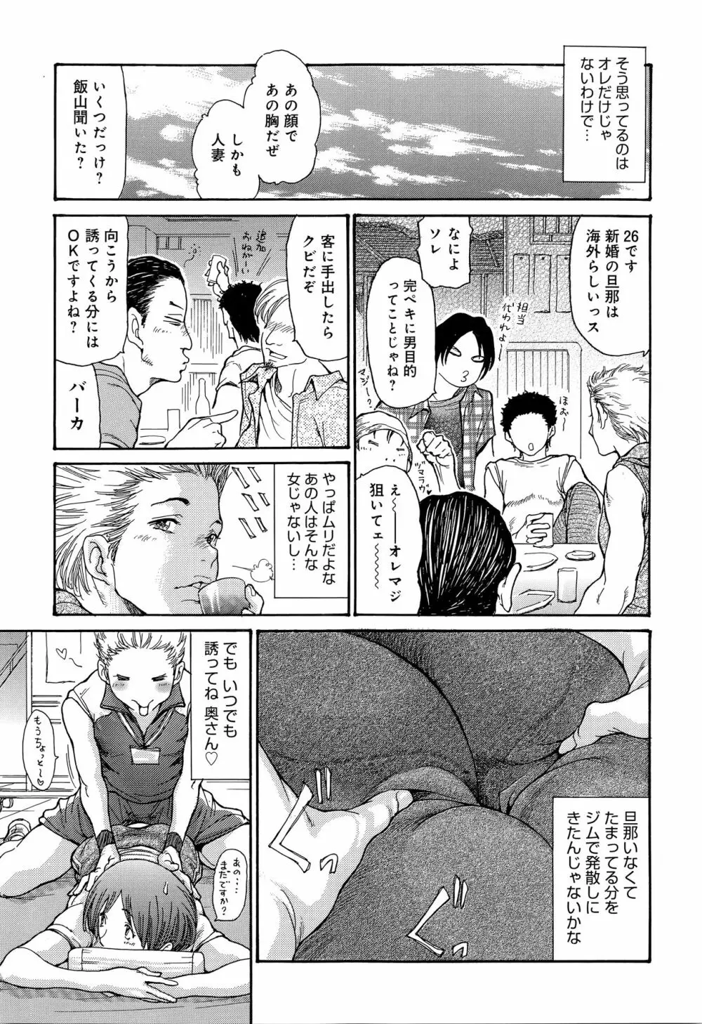 ヤンキー妻 陥落! ~人妻完堕ち温泉~ Page.196