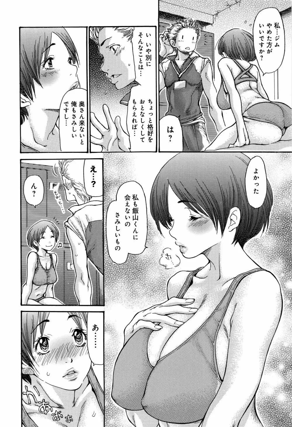 ヤンキー妻 陥落! ~人妻完堕ち温泉~ Page.199