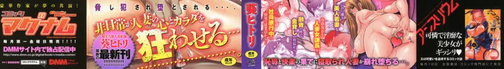 ヤンキー妻 陥落! ~人妻完堕ち温泉~ Page.2