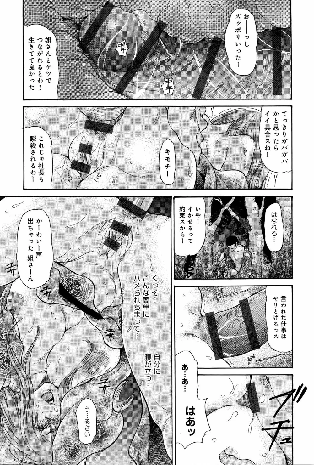 ヤンキー妻 陥落! ~人妻完堕ち温泉~ Page.20