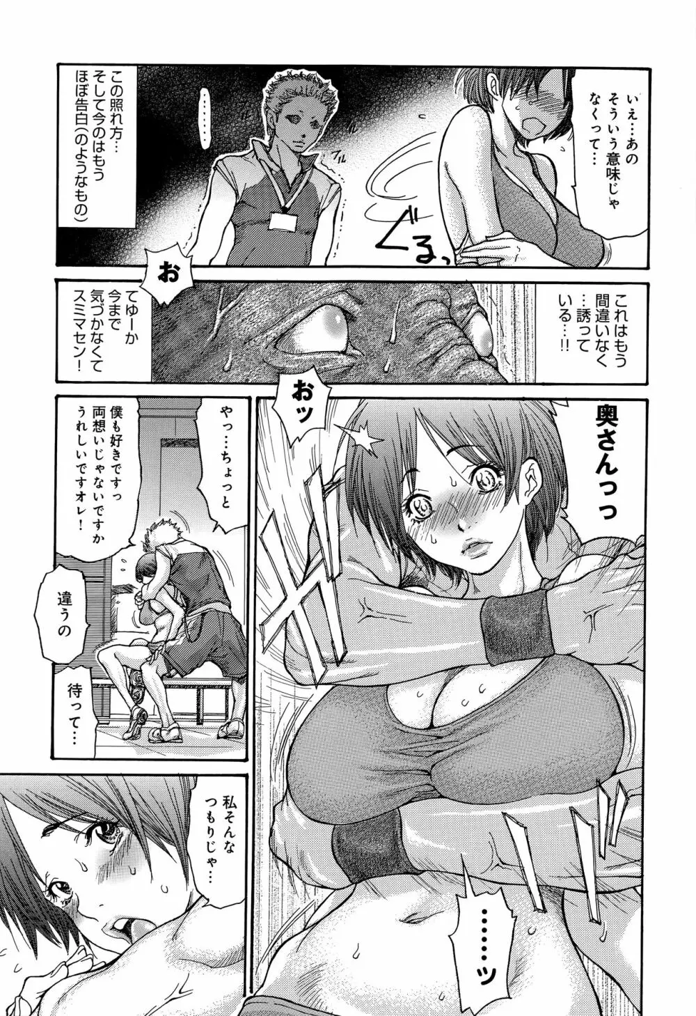 ヤンキー妻 陥落! ~人妻完堕ち温泉~ Page.200