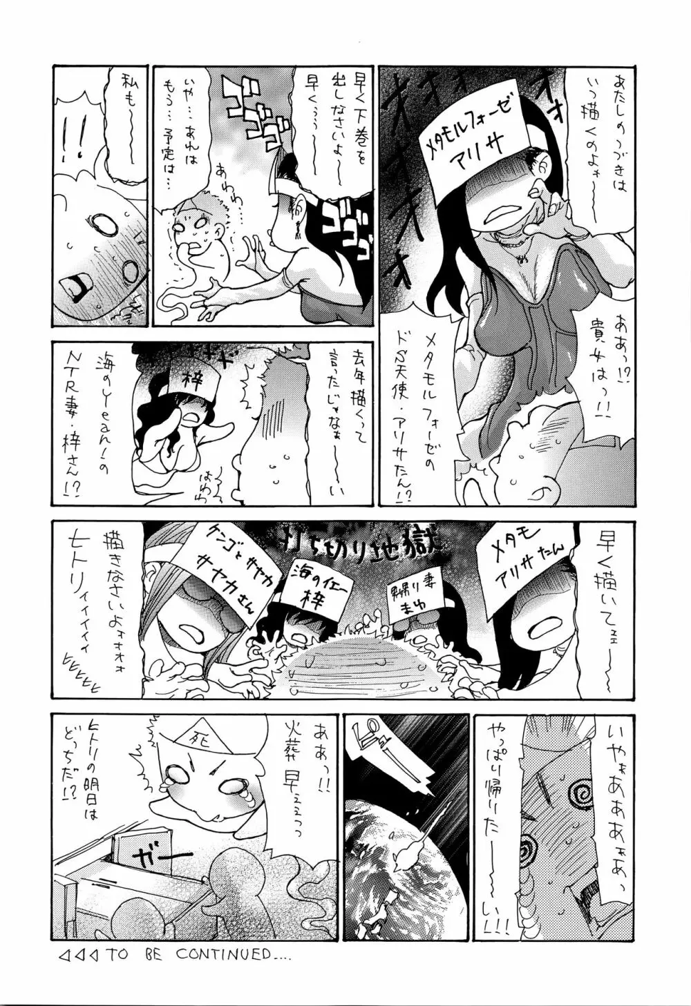 ヤンキー妻 陥落! ~人妻完堕ち温泉~ Page.214