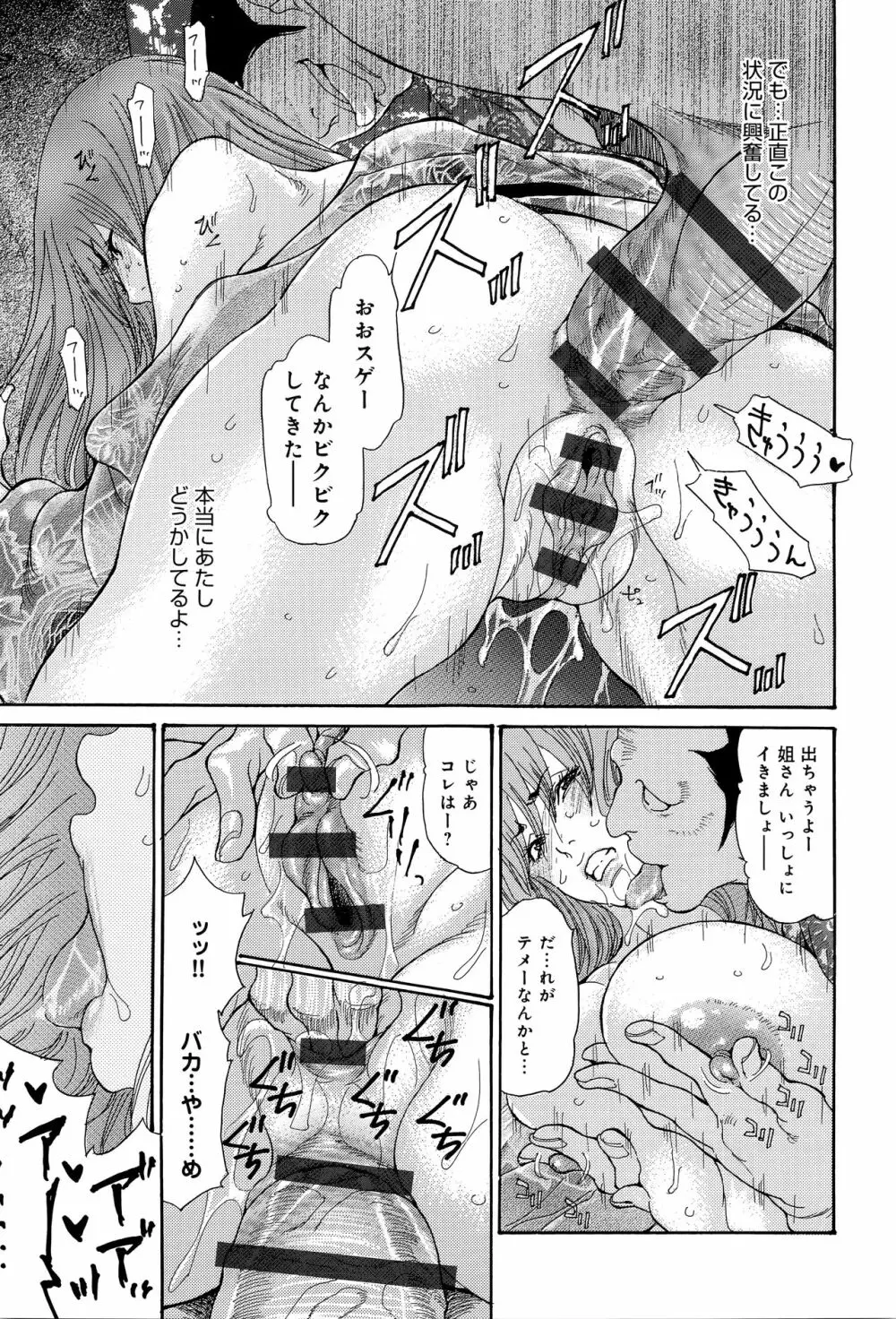 ヤンキー妻 陥落! ~人妻完堕ち温泉~ Page.22