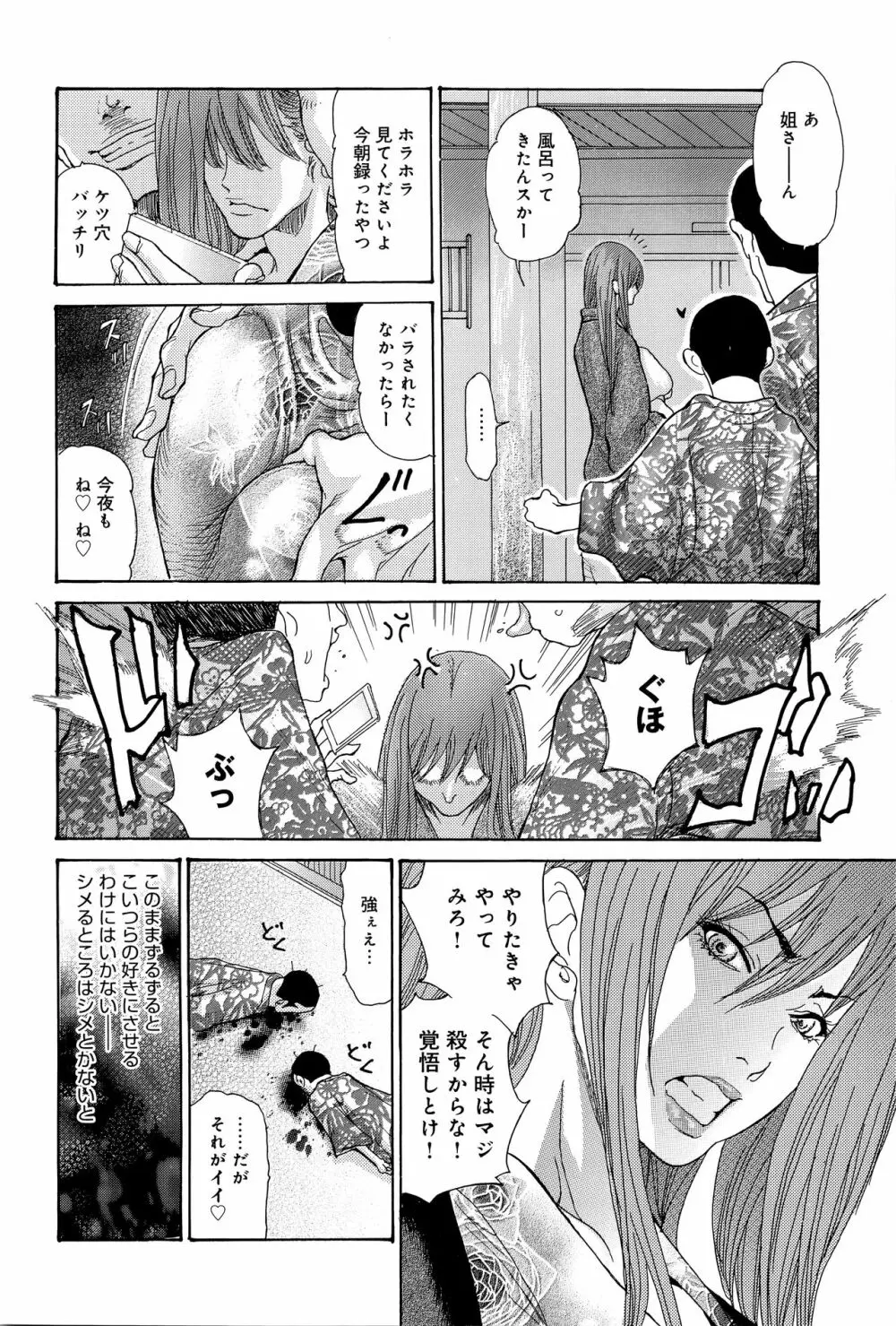 ヤンキー妻 陥落! ~人妻完堕ち温泉~ Page.43