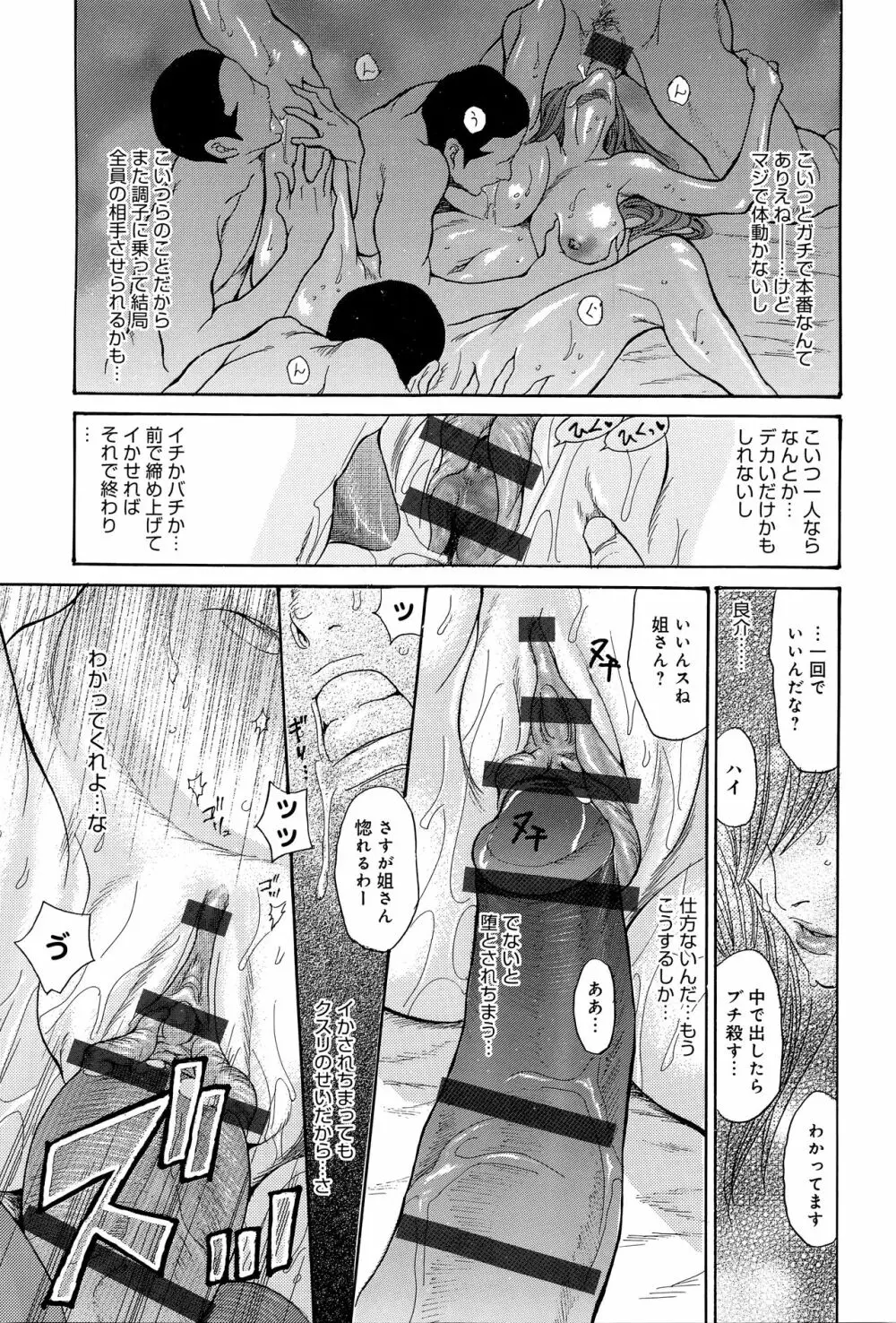 ヤンキー妻 陥落! ~人妻完堕ち温泉~ Page.56