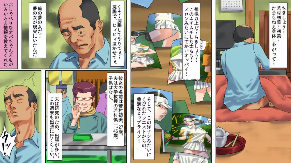 人妻尻奴隷·初美 肛虐露出商店街 前編 Page.8