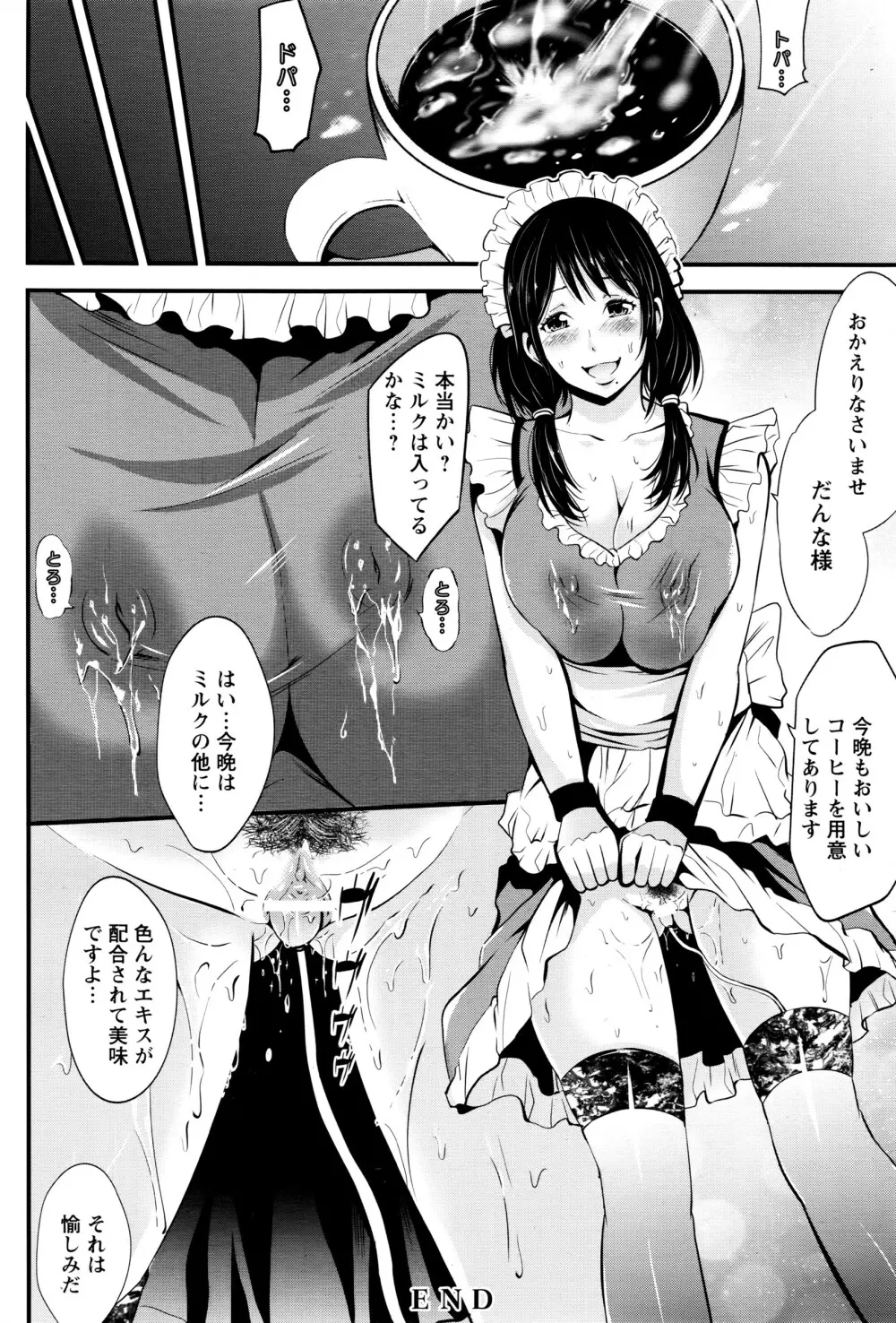 ANGEL 倶楽部 2016年4月号 Page.179