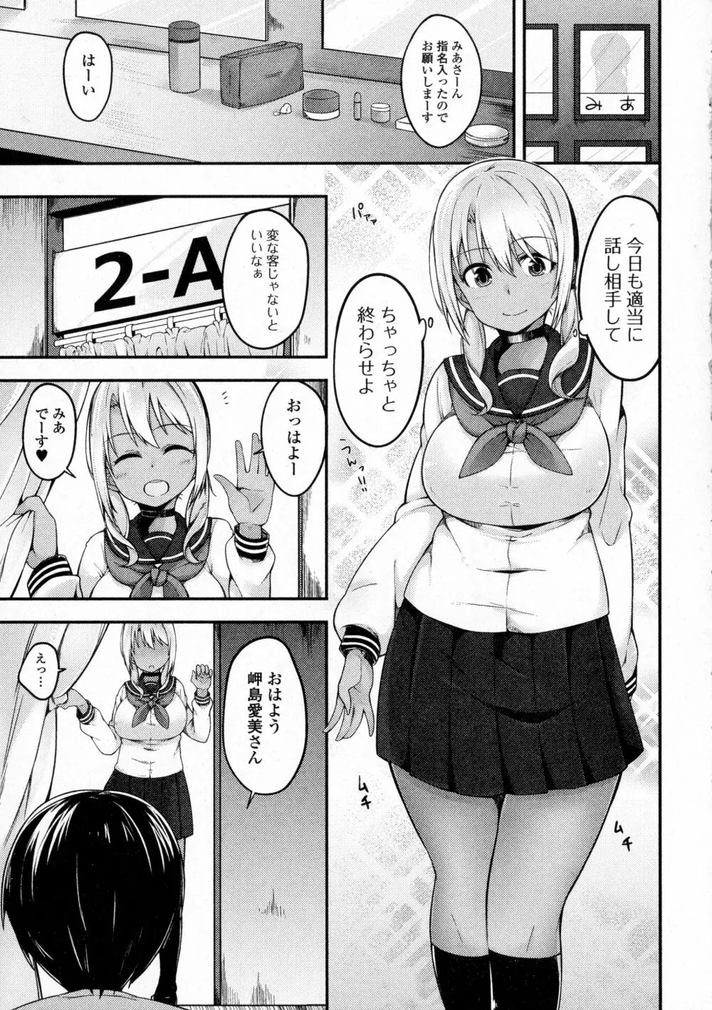 コミックジェシカ Vol.3 2016年3月号 Page.217