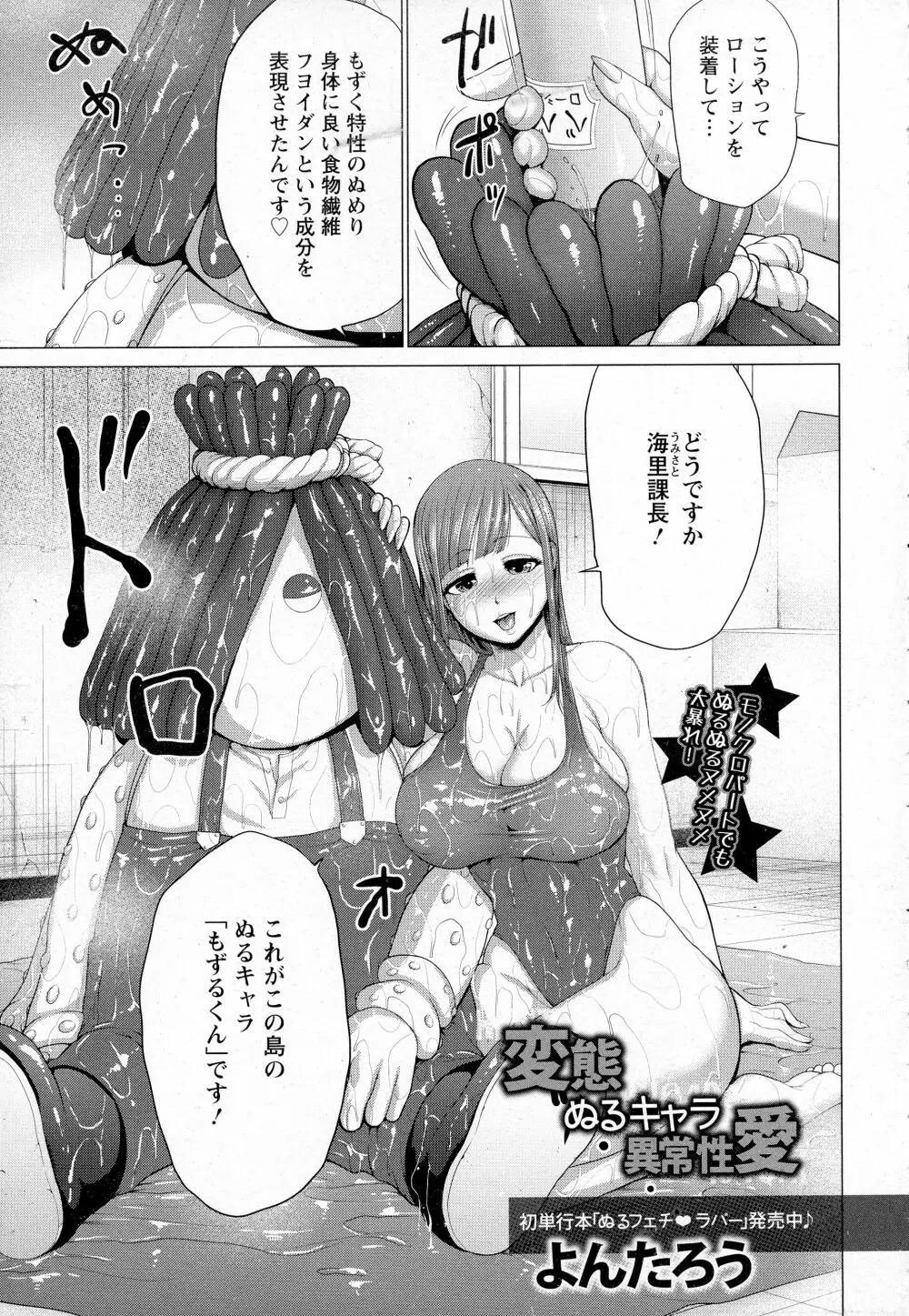 ANGEL 倶楽部 2016年4月号 Page.17