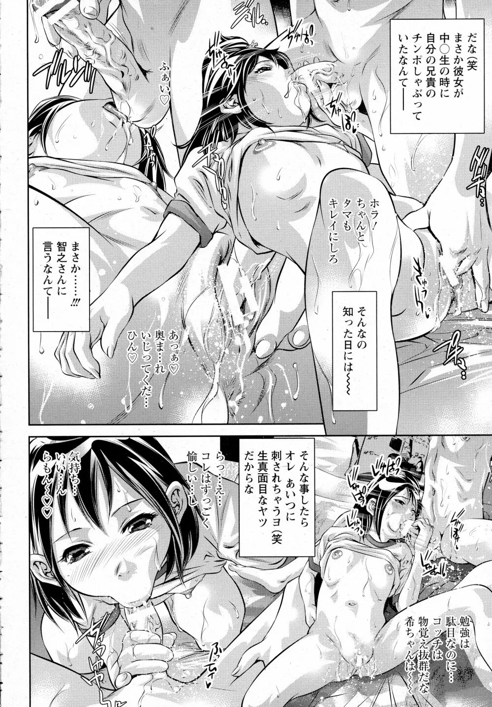 ANGEL 倶楽部 2016年4月号 Page.378