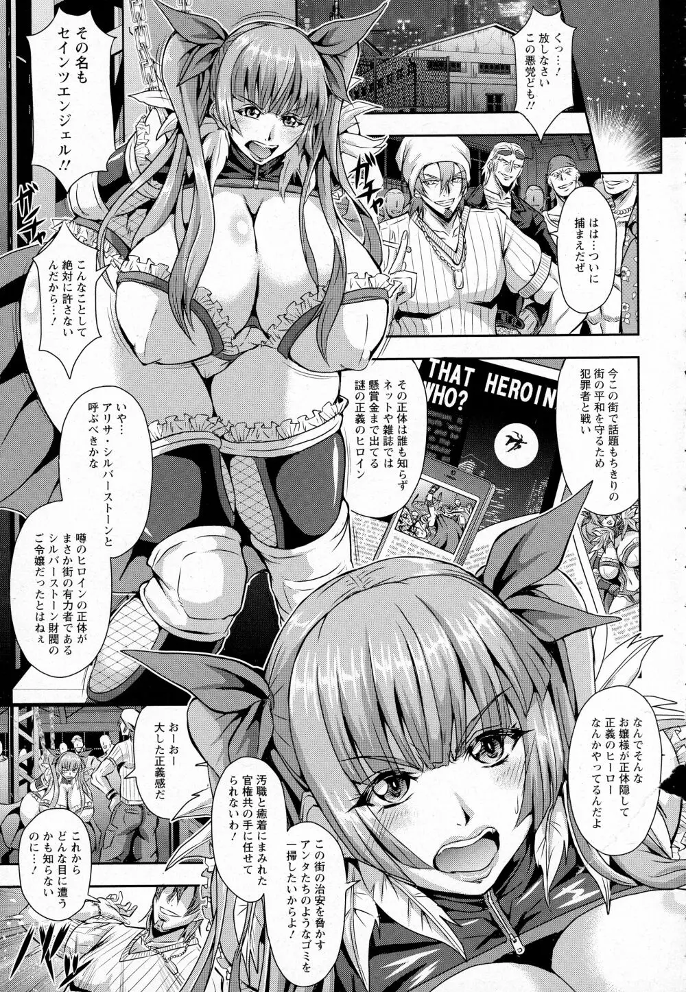ANGEL 倶楽部 2016年4月号 Page.59