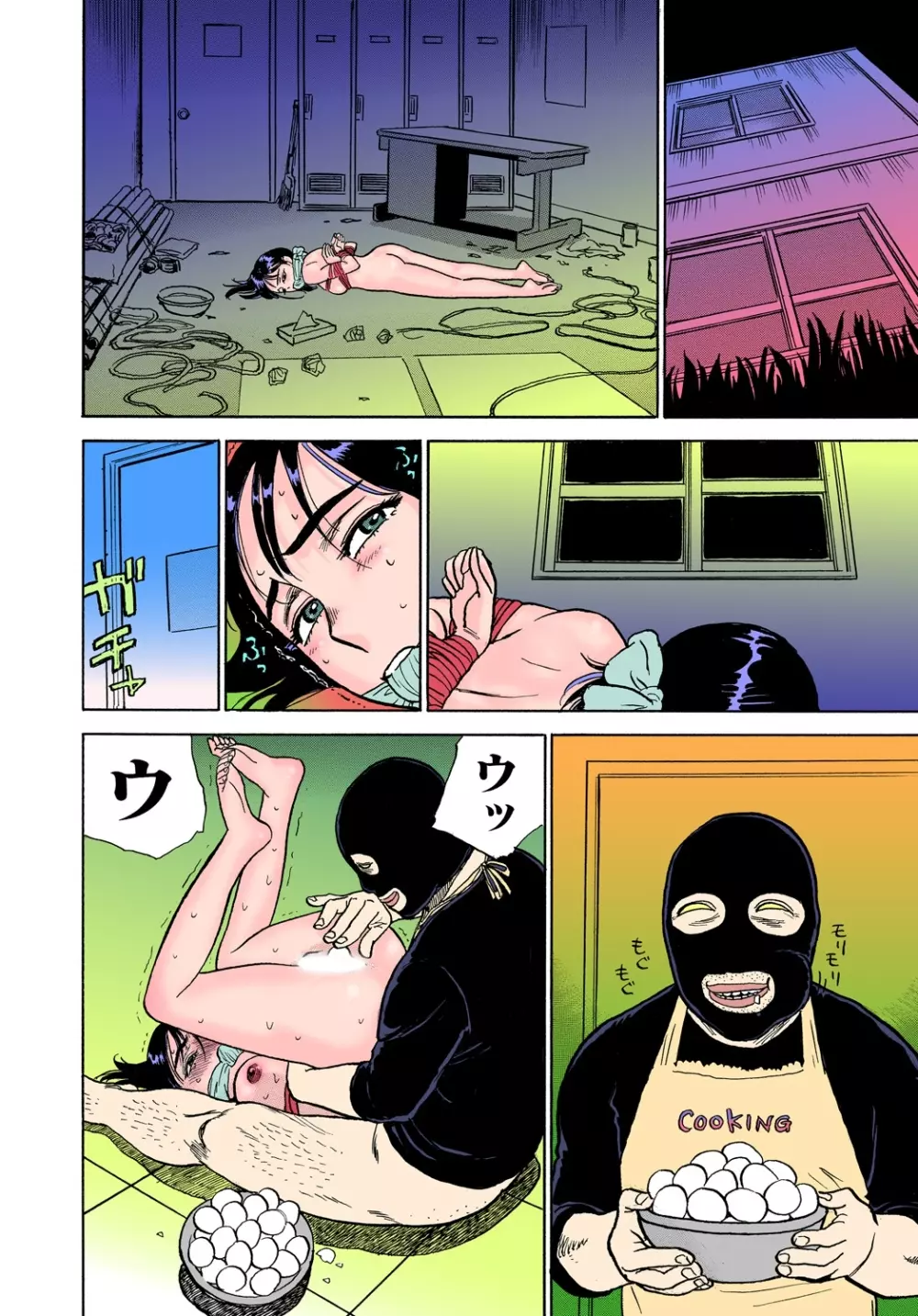 ABDUCT~いけない飼育観察~ Page.12