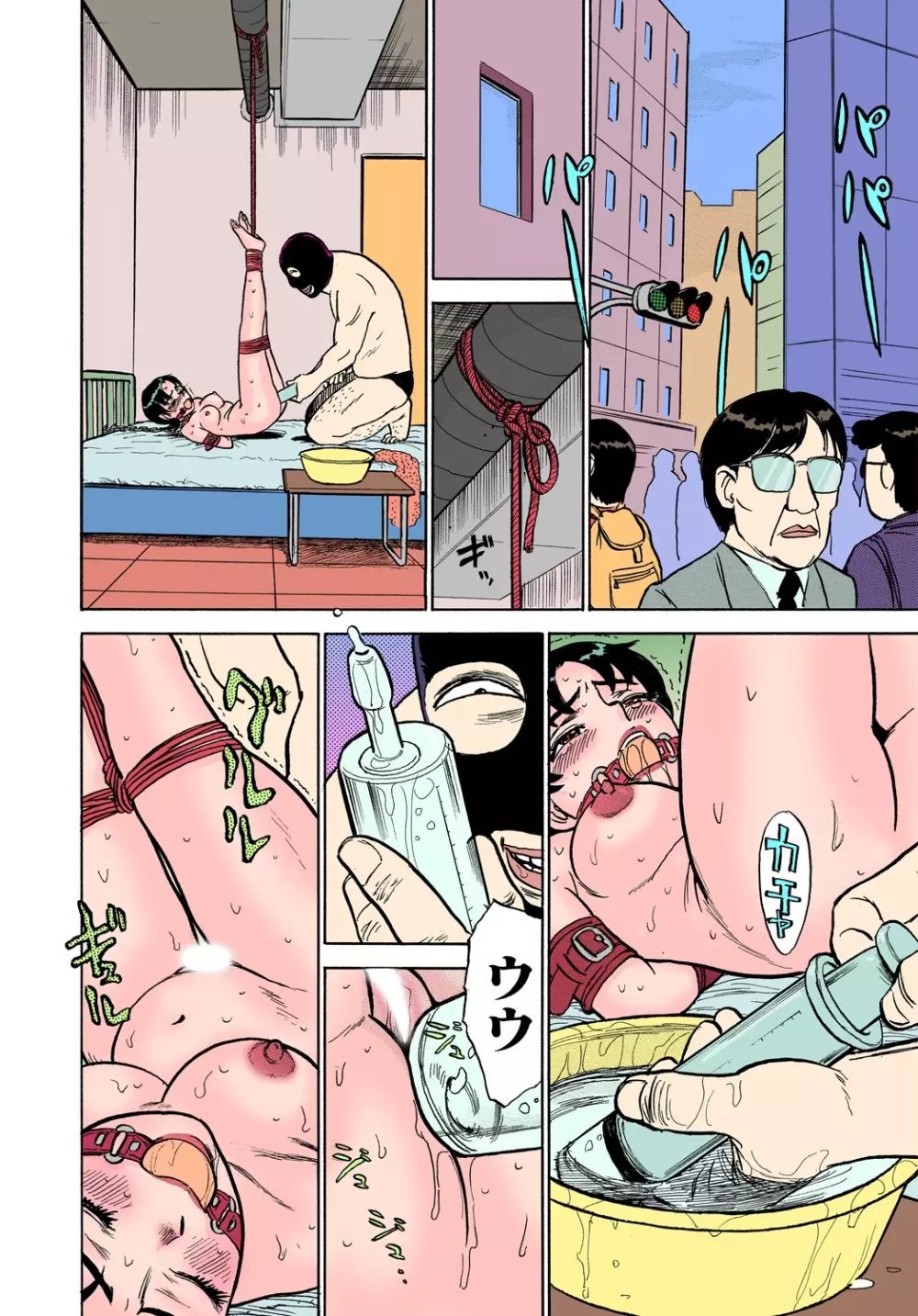 ABDUCT~いけない飼育観察~ Page.24