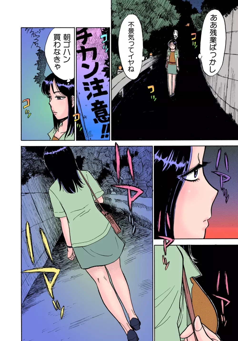 ABDUCT~いけない飼育観察~ Page.4