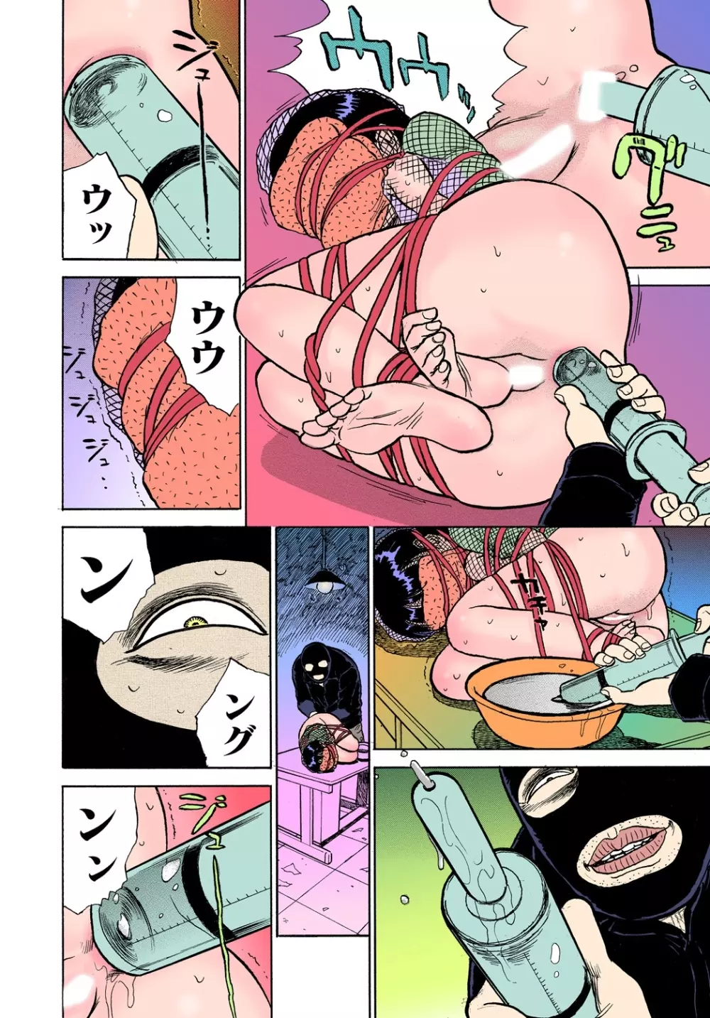ABDUCT~いけない飼育観察~ Page.8
