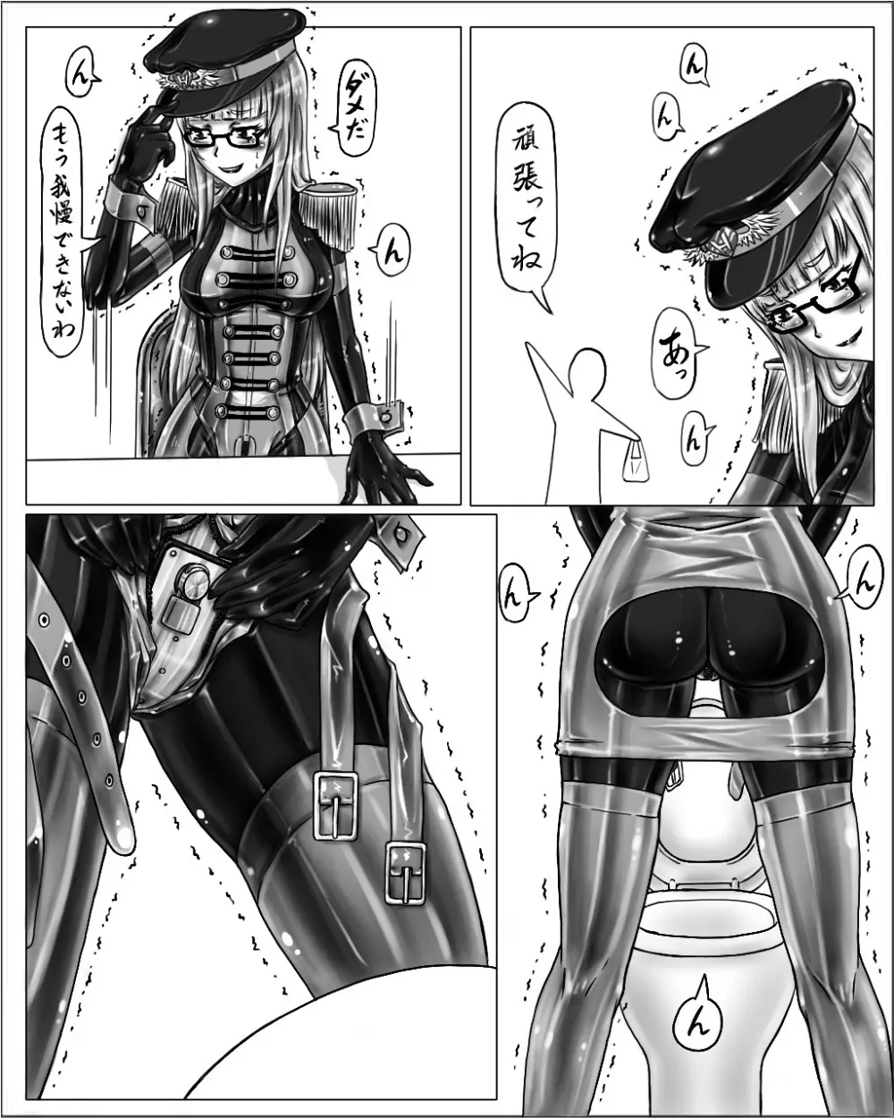 姉ちゃんはおもちゃ屋 その2 Page.4