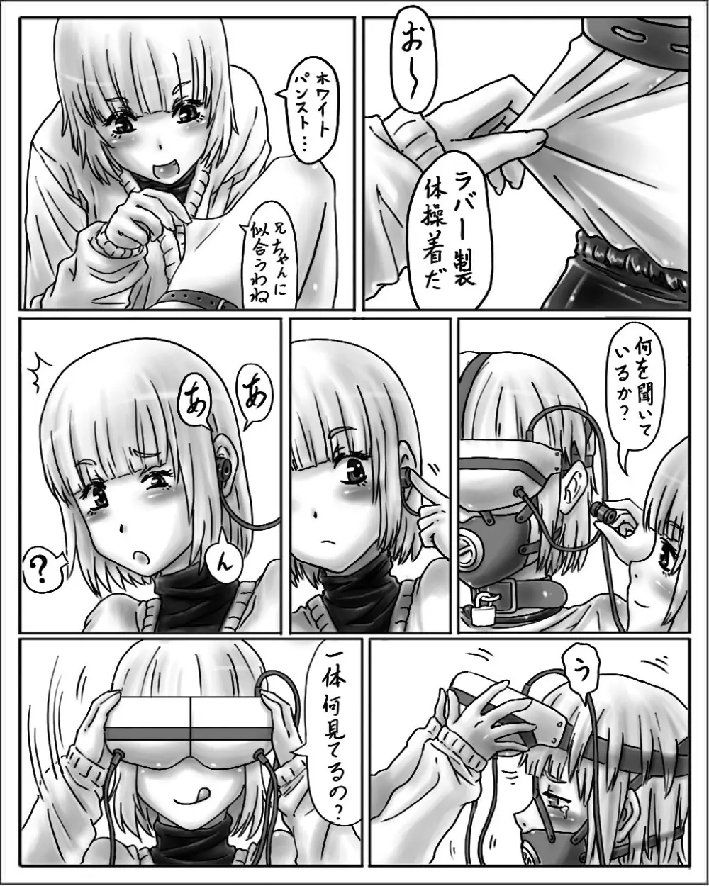 お姉ちゃんはおもちゃ屋 その2 vol.2 Page.3