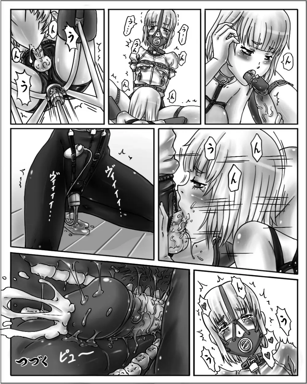 お姉ちゃんはおもちゃ屋 その2 vol.2 Page.6