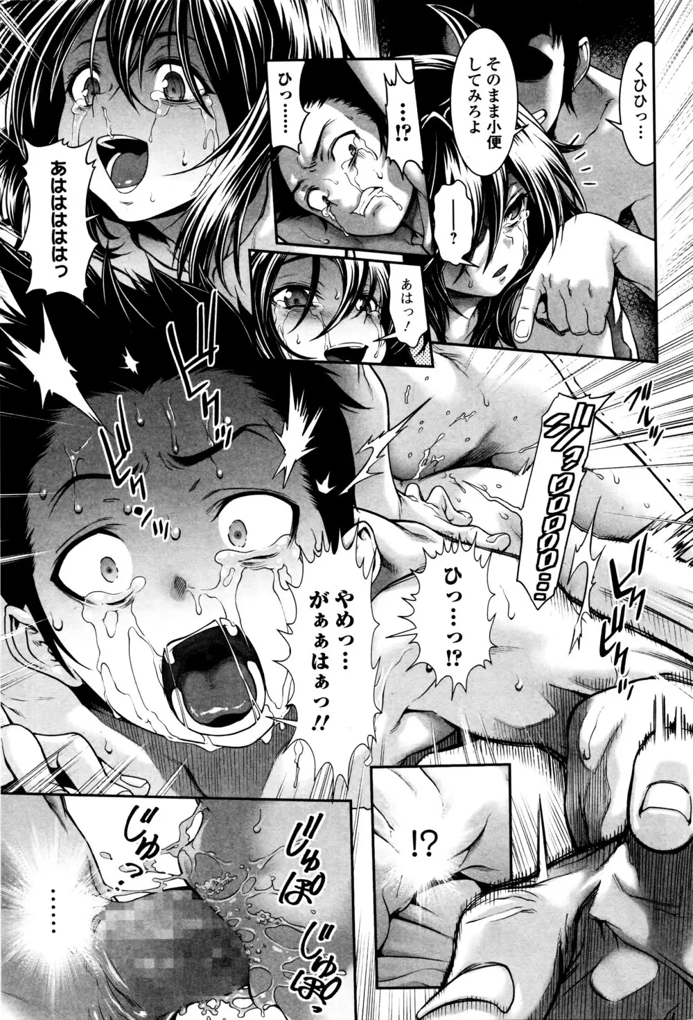 ちんぽつき! いじめられつ娘 第1-5話 Page.107