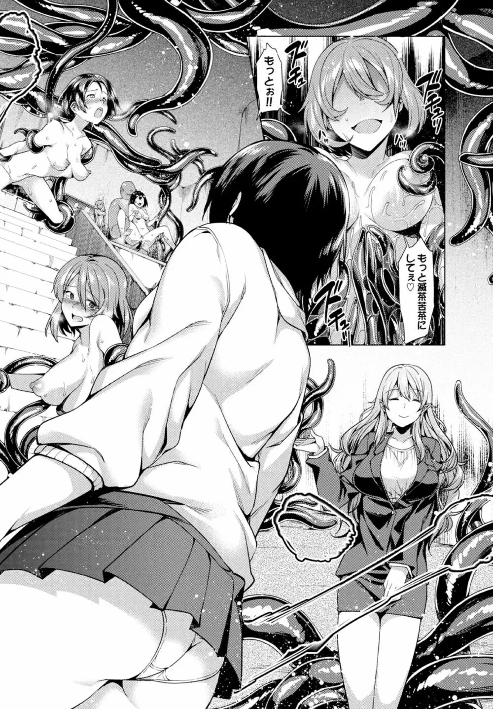 異娼館~望まざる堕落~ Page.5
