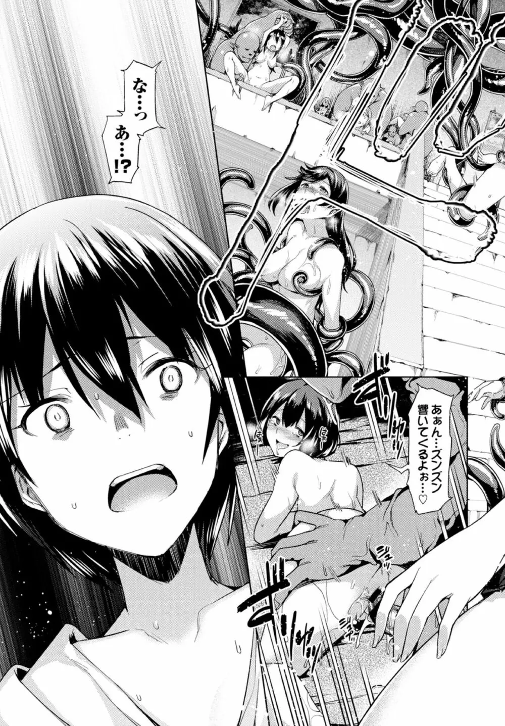 異娼館~望まざる堕落~ Page.6