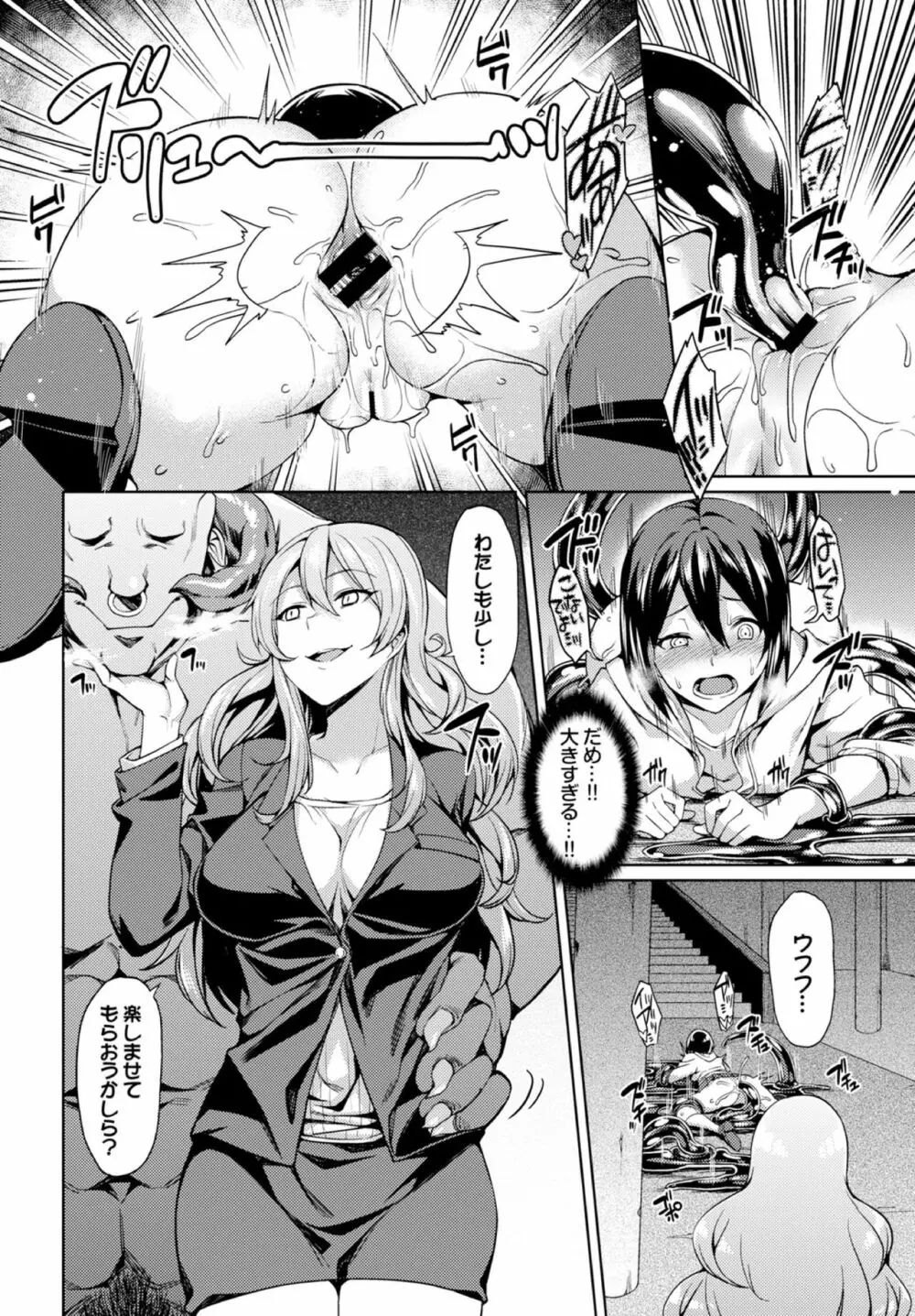 異娼館~望まざる堕落~ Page.9
