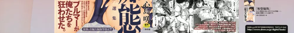 濃紺痴態~ブルーマー作品選集~ Page.2