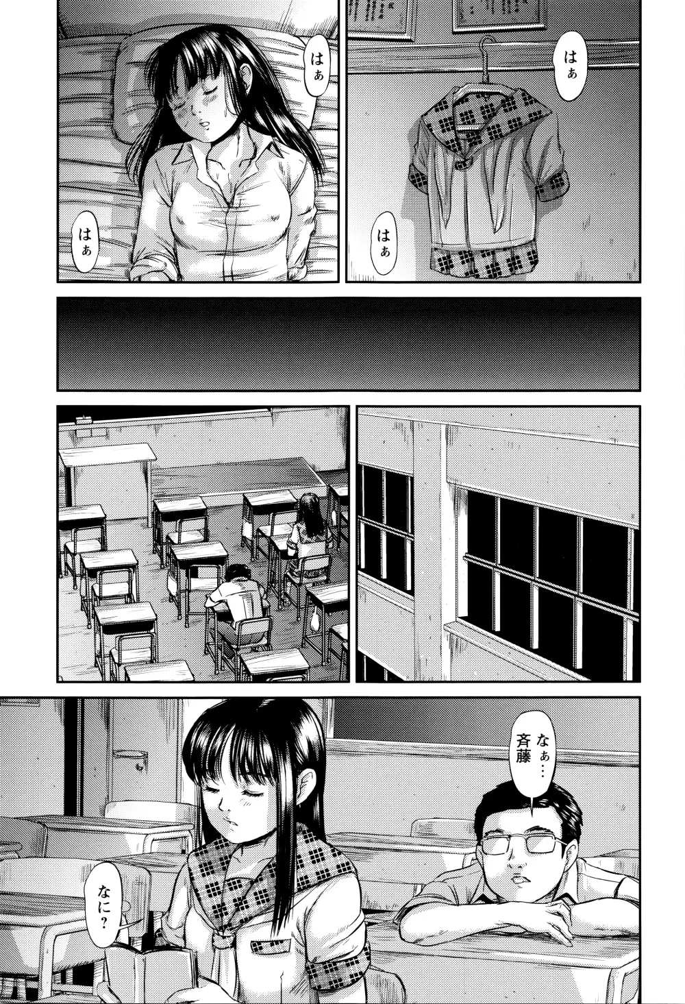 濃紺痴態~ブルーマー作品選集~ Page.200