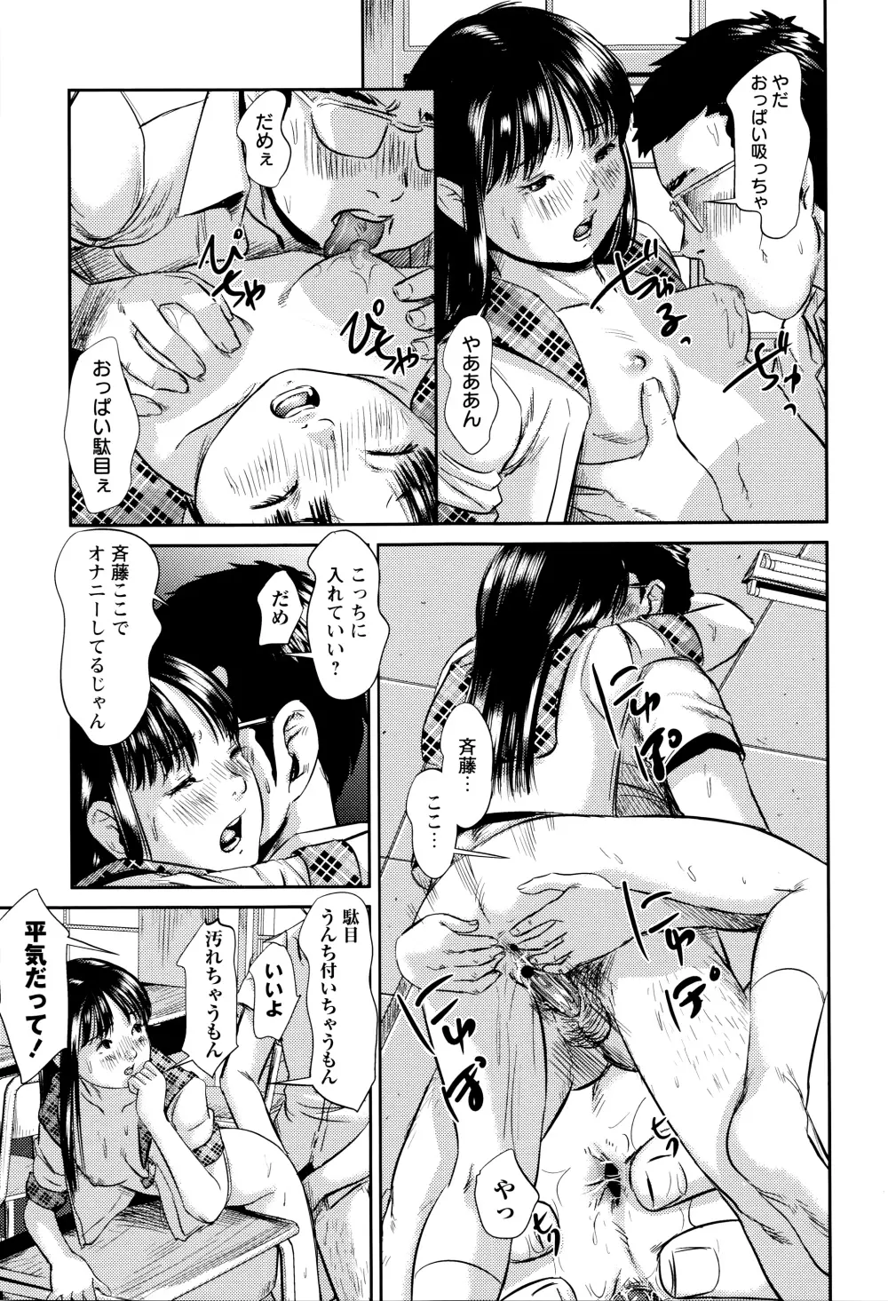 濃紺痴態~ブルーマー作品選集~ Page.210