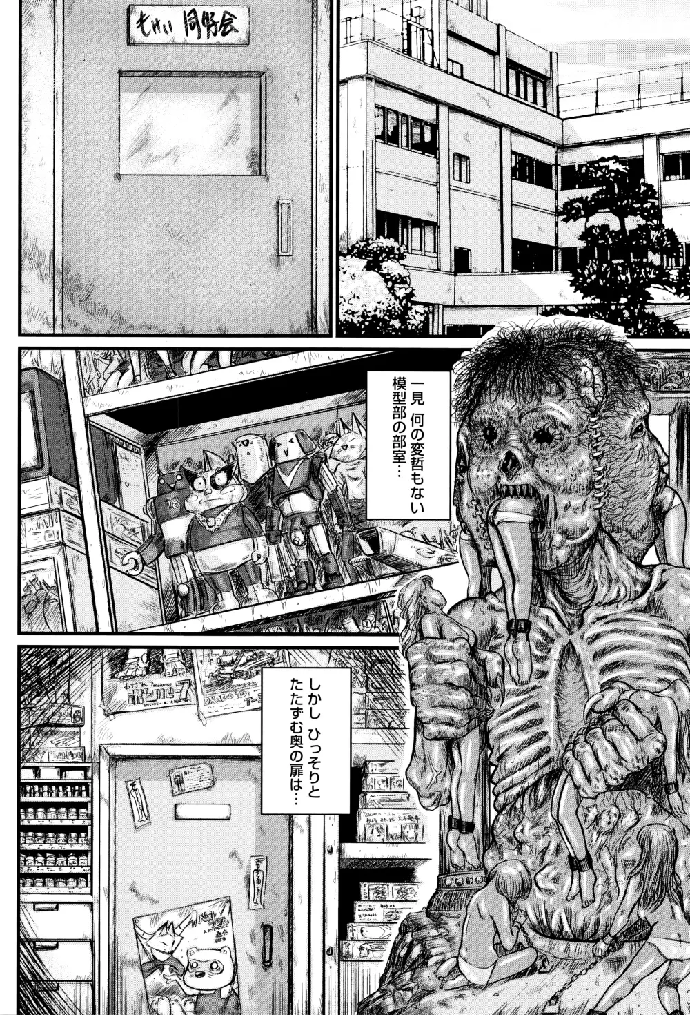 濃紺痴態~ブルーマー作品選集~ Page.41