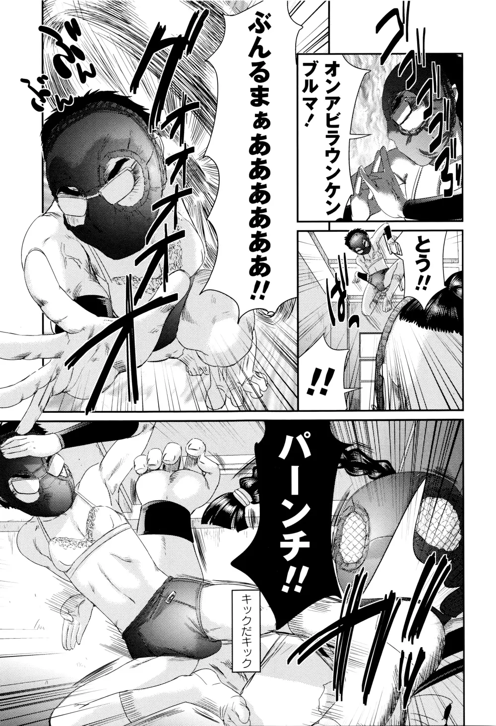 濃紺痴態~ブルーマー作品選集~ Page.90