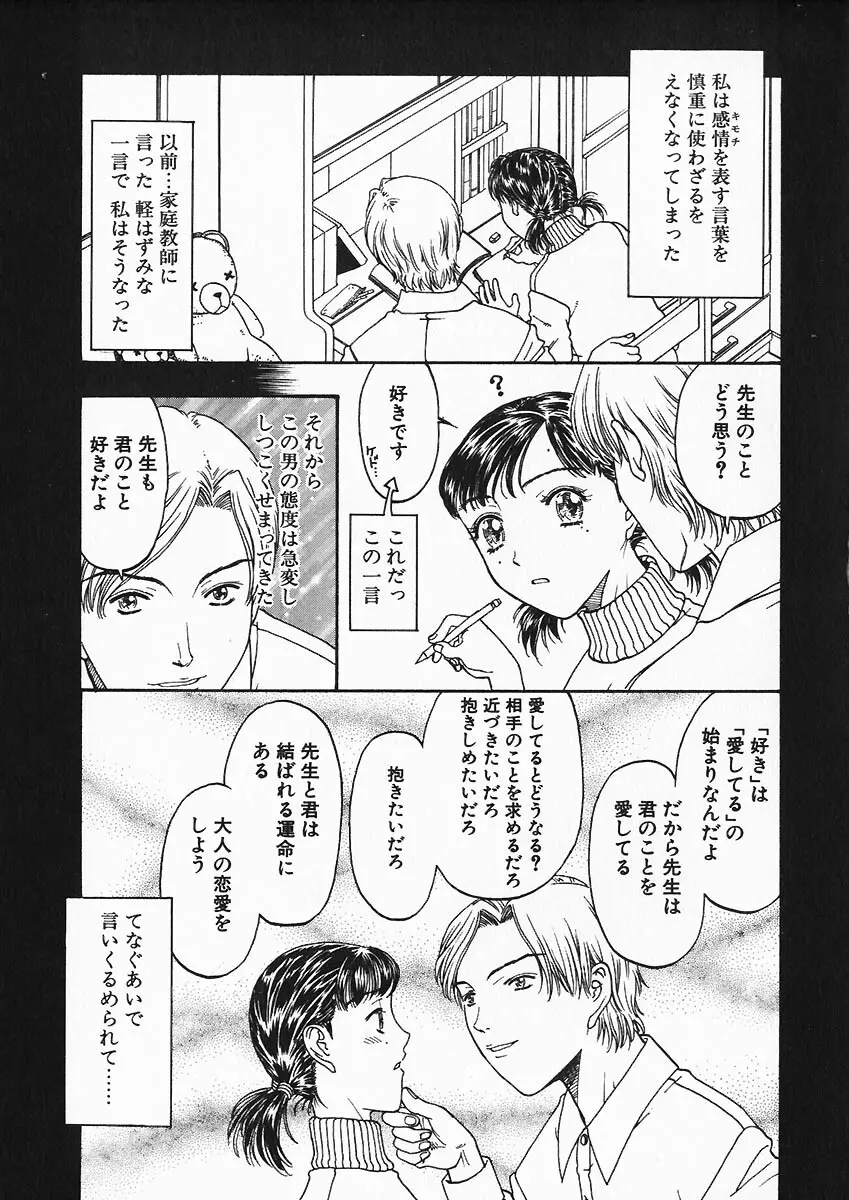 折リ畳ミ式肉人形日記 Page.123
