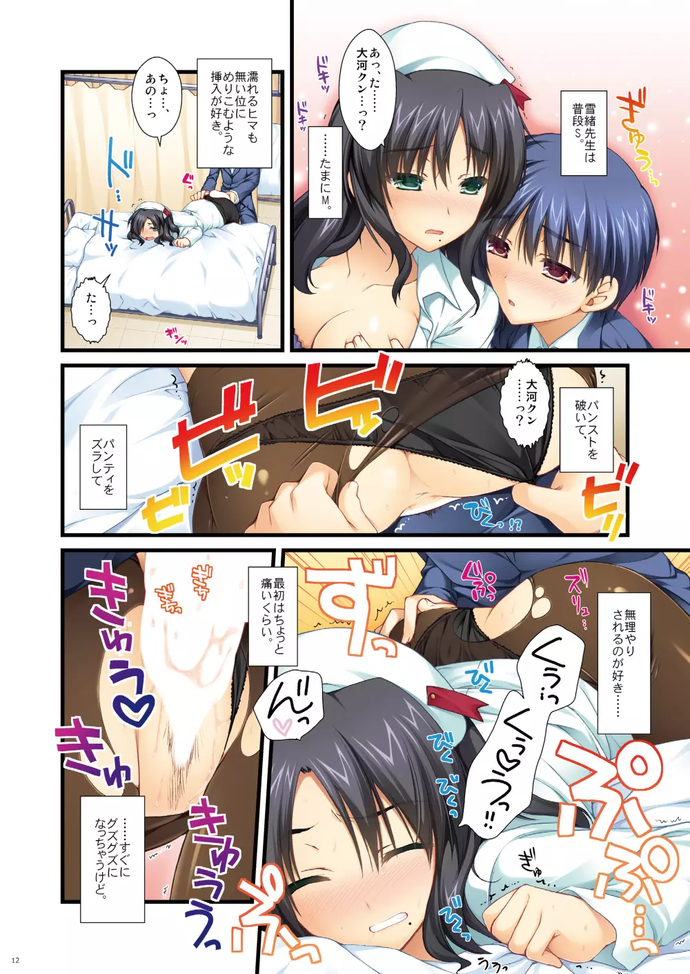 フルカラーでエキスパートになろうよ!!4.0&4.5&5.0 Page.11
