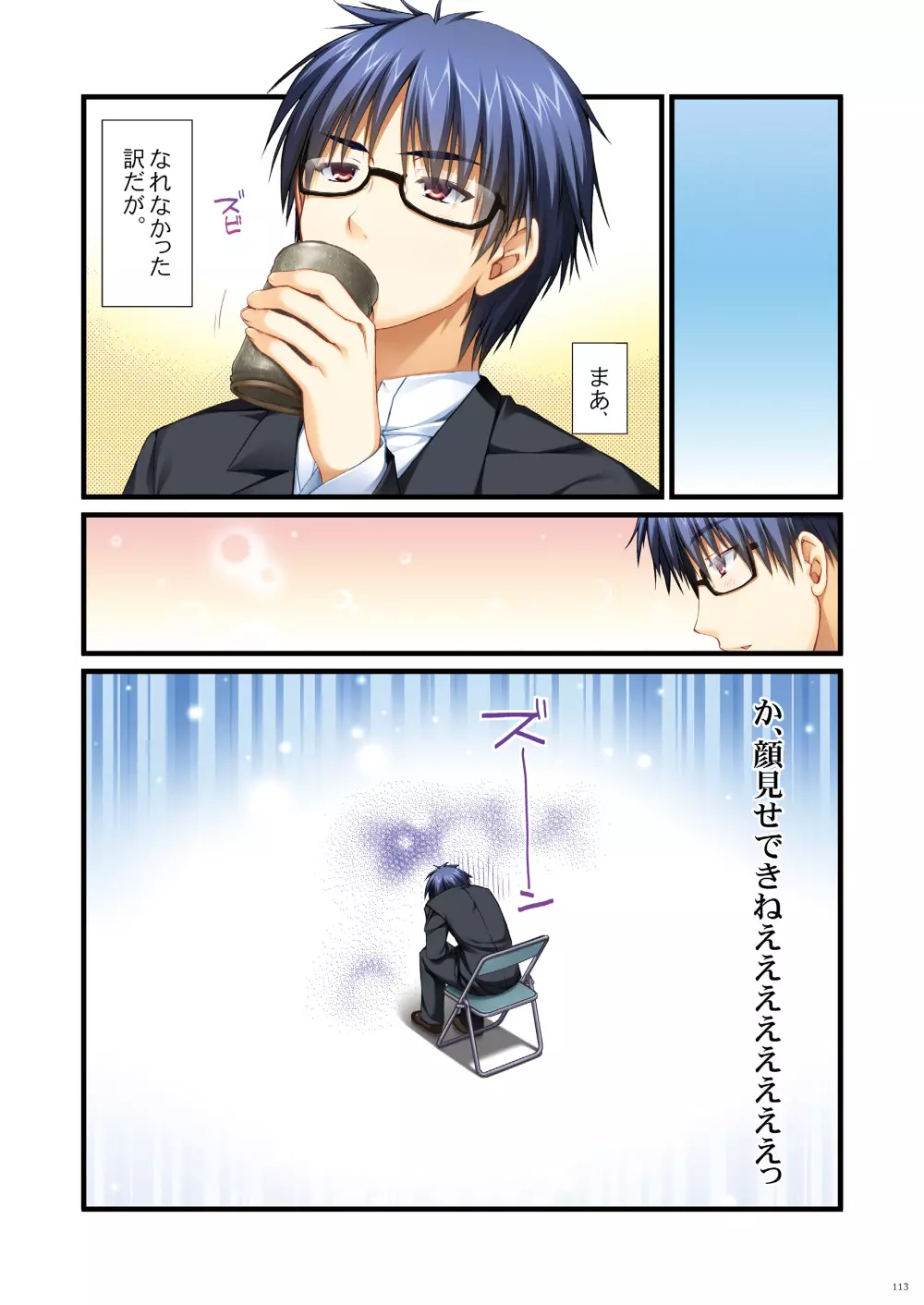 フルカラーでエキスパートになろうよ!!4.0&4.5&5.0 Page.112