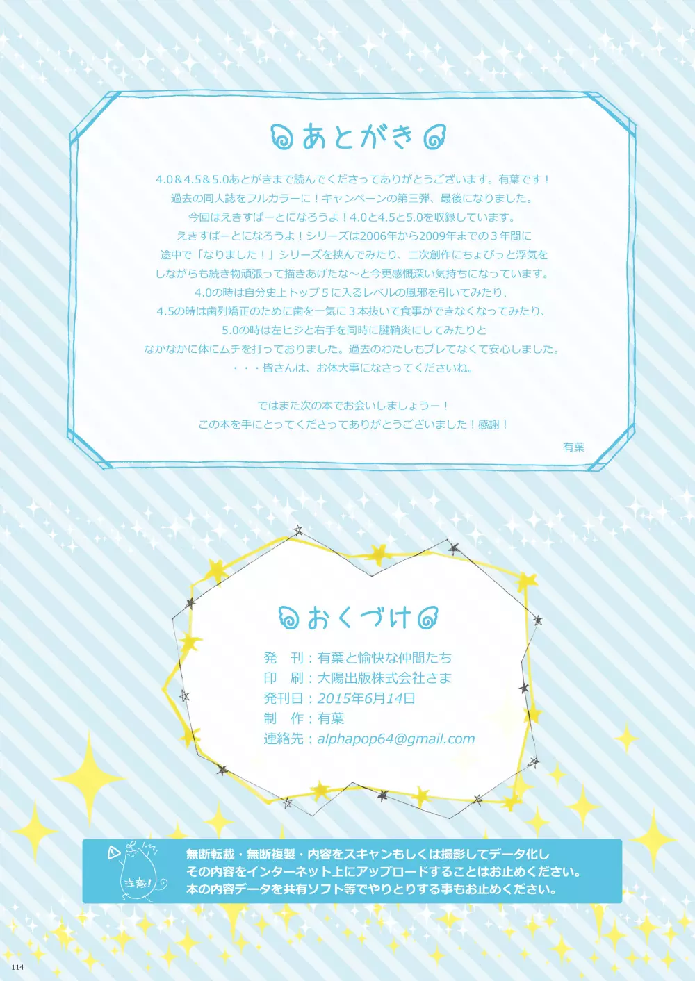 フルカラーでエキスパートになろうよ!!4.0&4.5&5.0 Page.113
