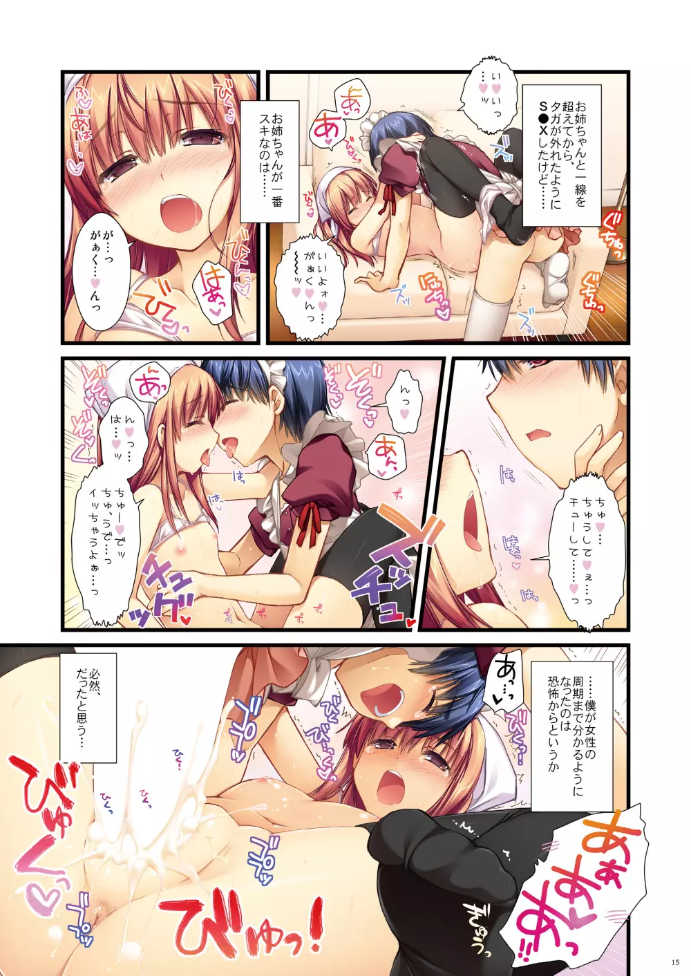 フルカラーでエキスパートになろうよ!!4.0&4.5&5.0 Page.14