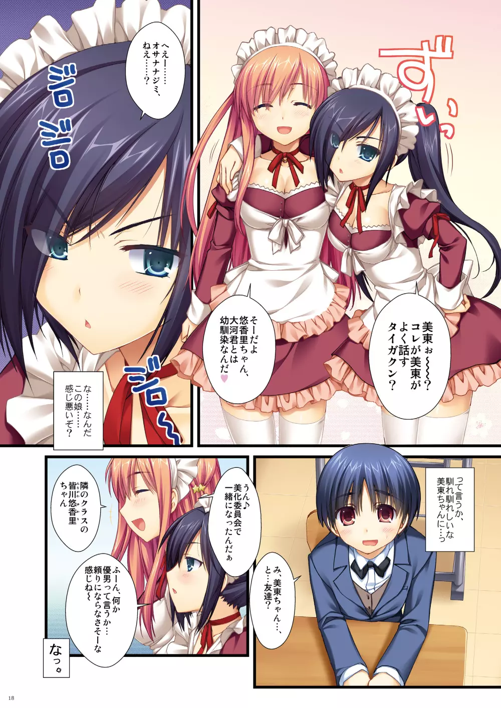 フルカラーでエキスパートになろうよ!!4.0&4.5&5.0 Page.17