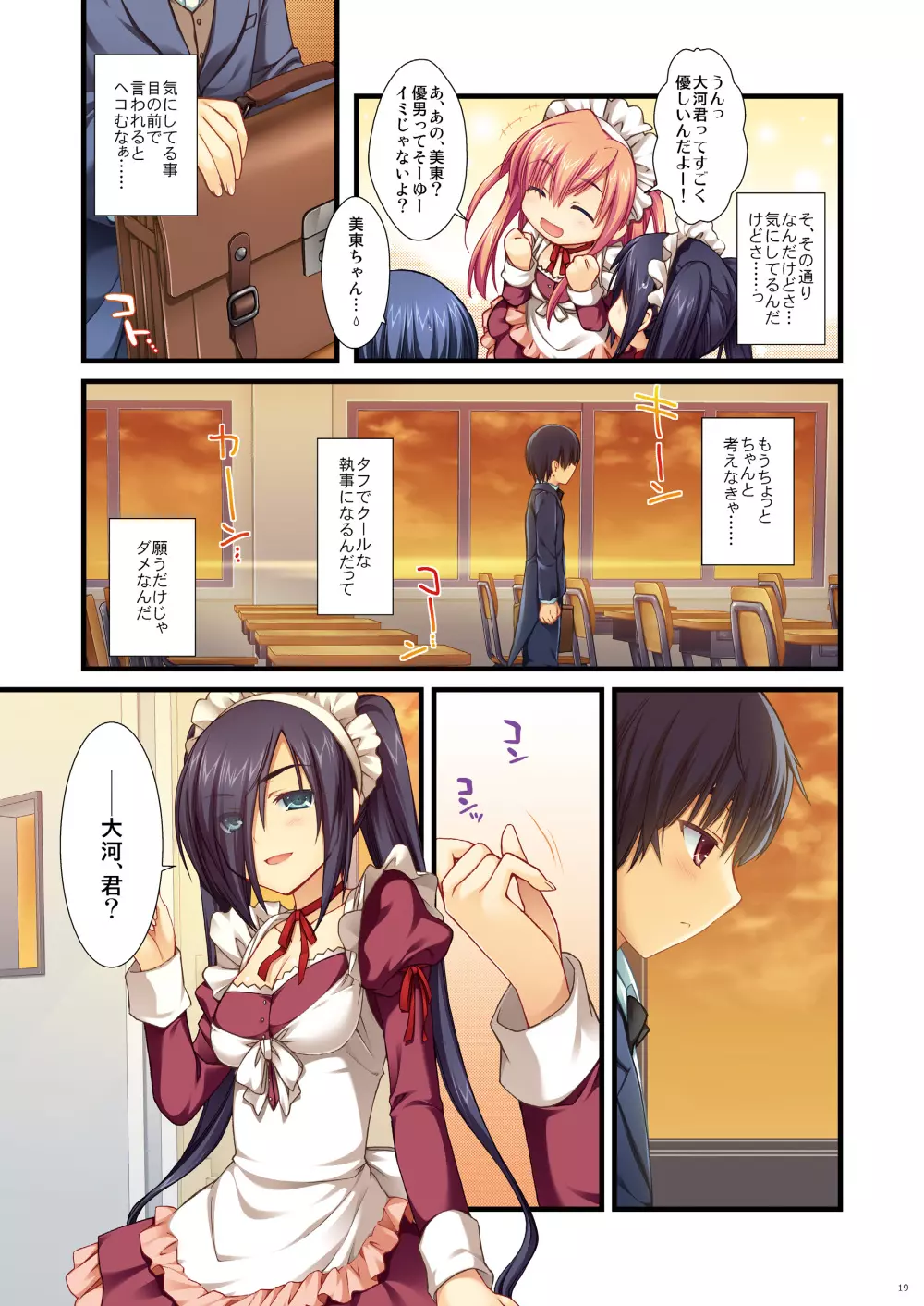 フルカラーでエキスパートになろうよ!!4.0&4.5&5.0 Page.18