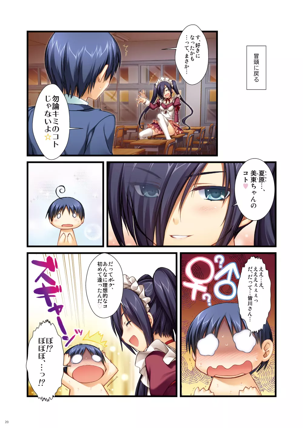 フルカラーでエキスパートになろうよ!!4.0&4.5&5.0 Page.19