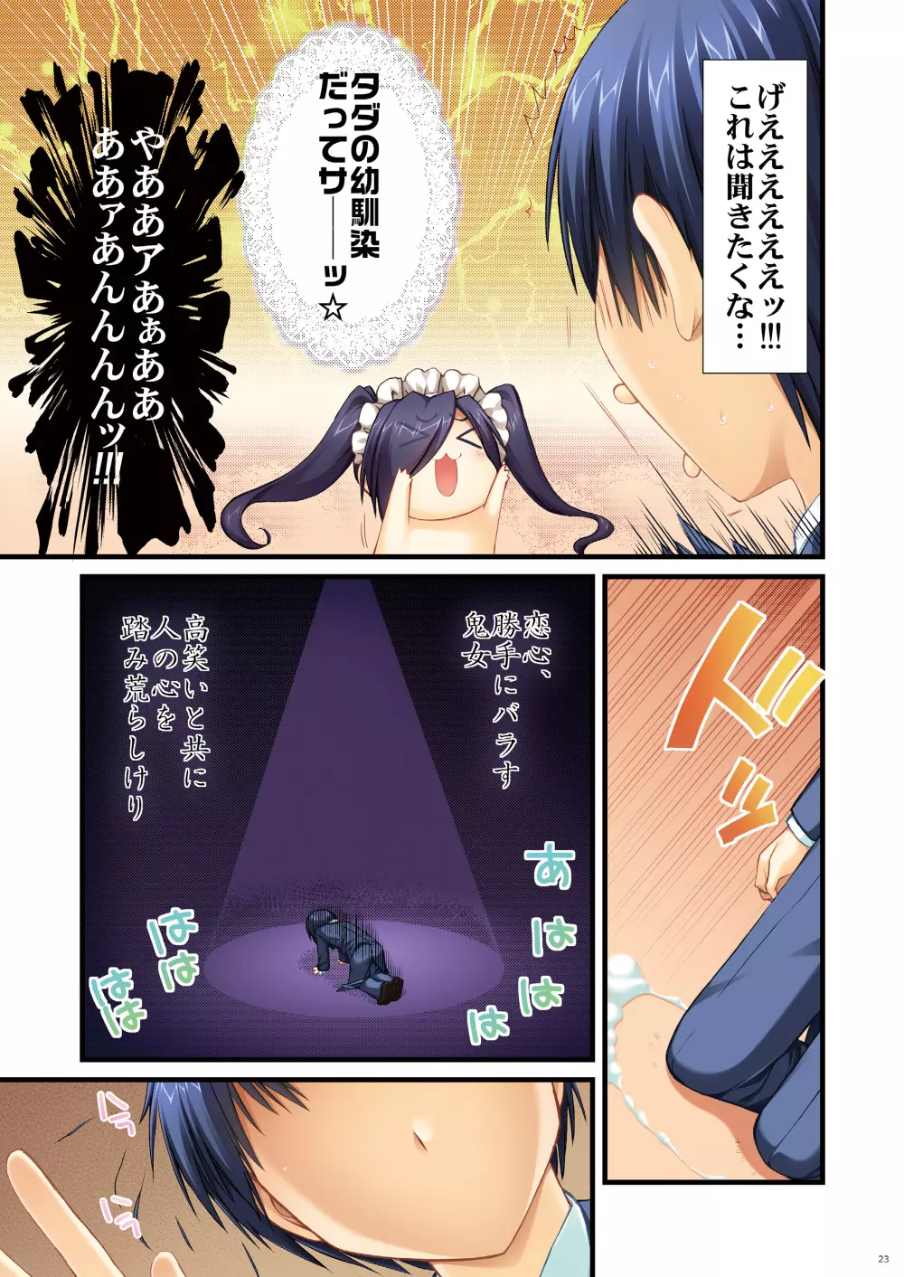 フルカラーでエキスパートになろうよ!!4.0&4.5&5.0 Page.22