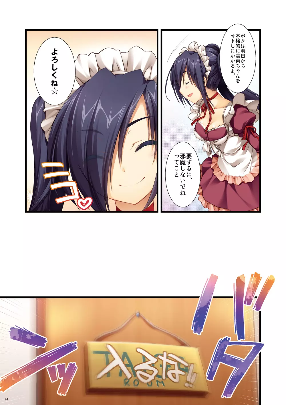 フルカラーでエキスパートになろうよ!!4.0&4.5&5.0 Page.23
