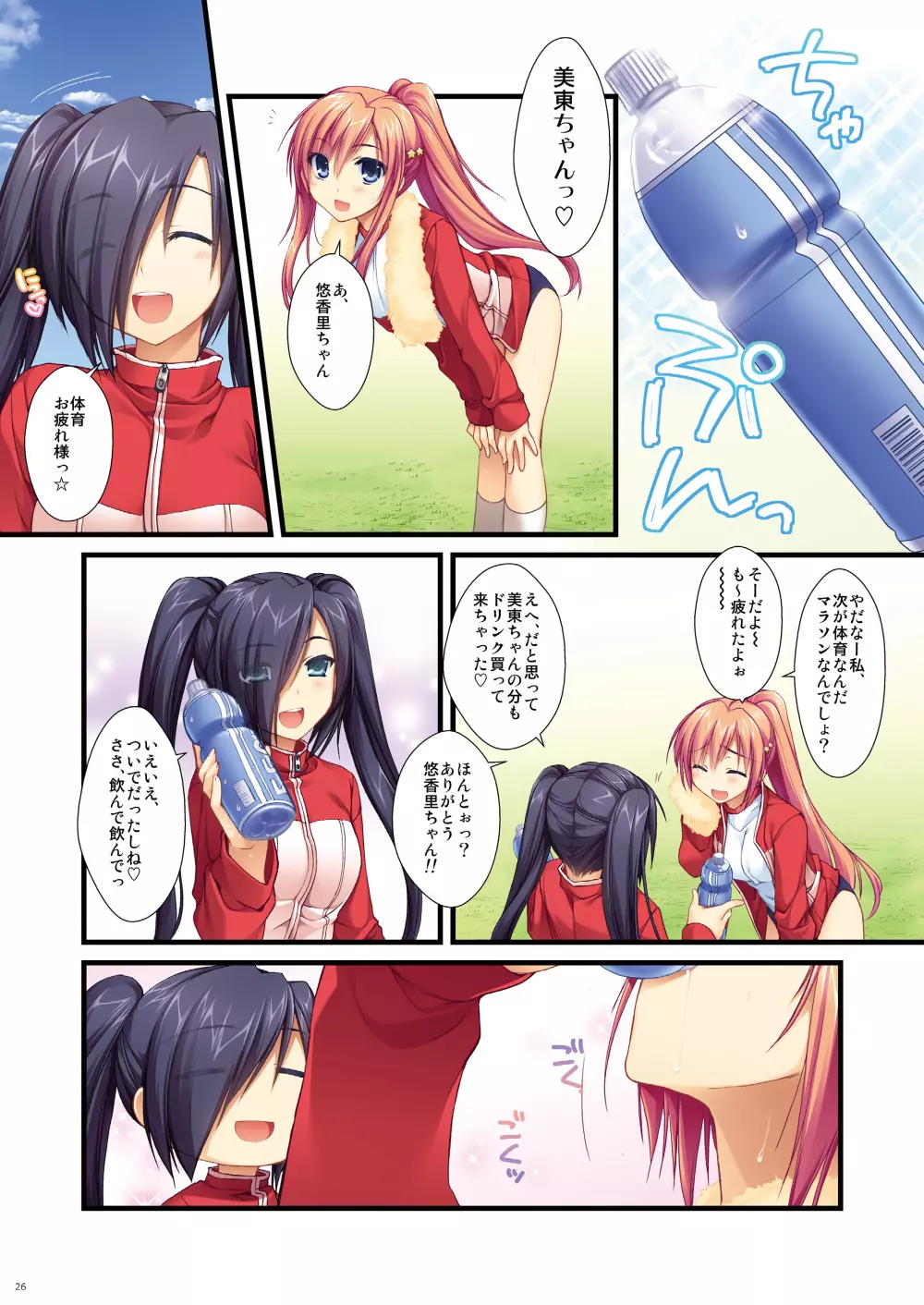 フルカラーでエキスパートになろうよ!!4.0&4.5&5.0 Page.25