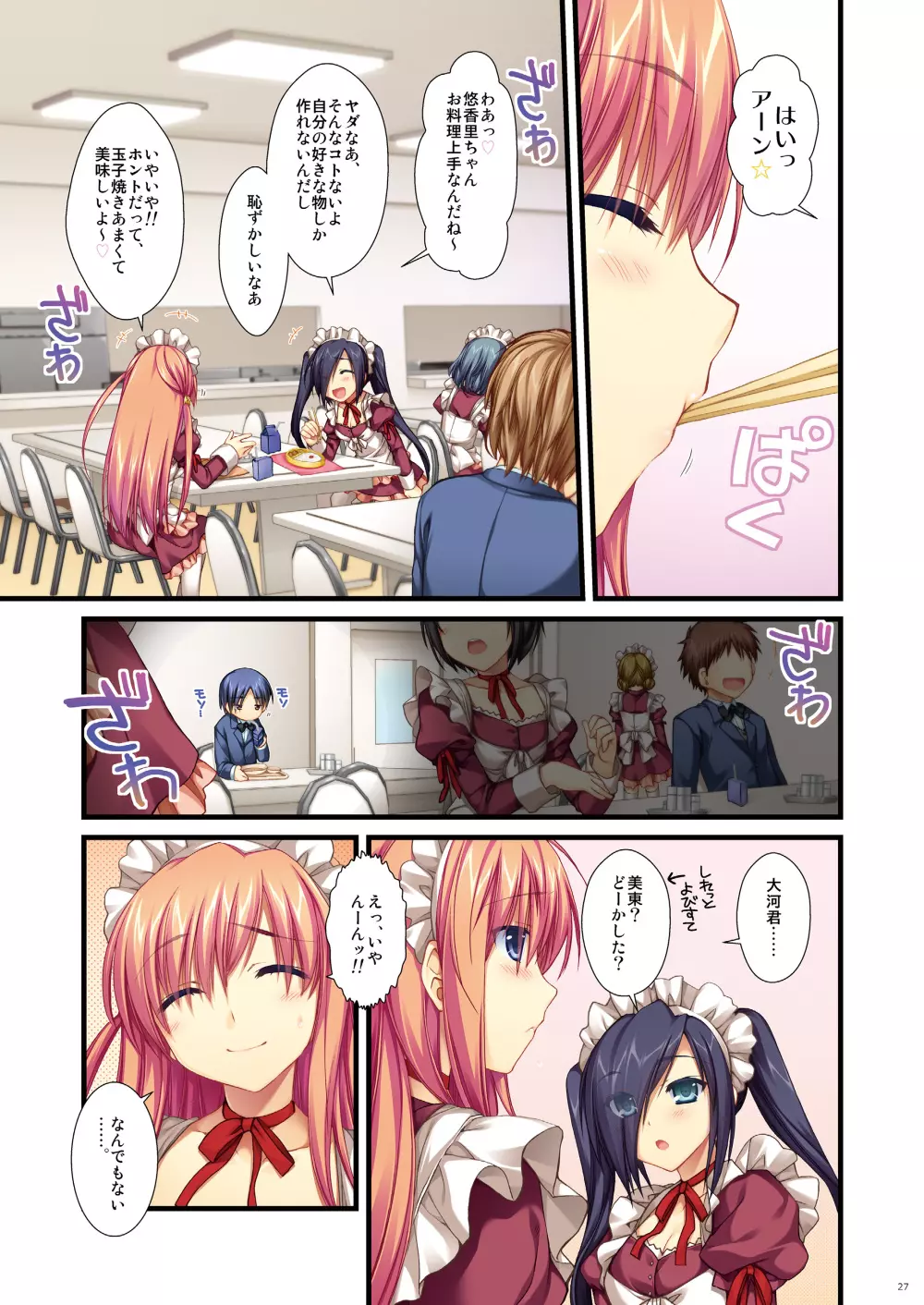 フルカラーでエキスパートになろうよ!!4.0&4.5&5.0 Page.26