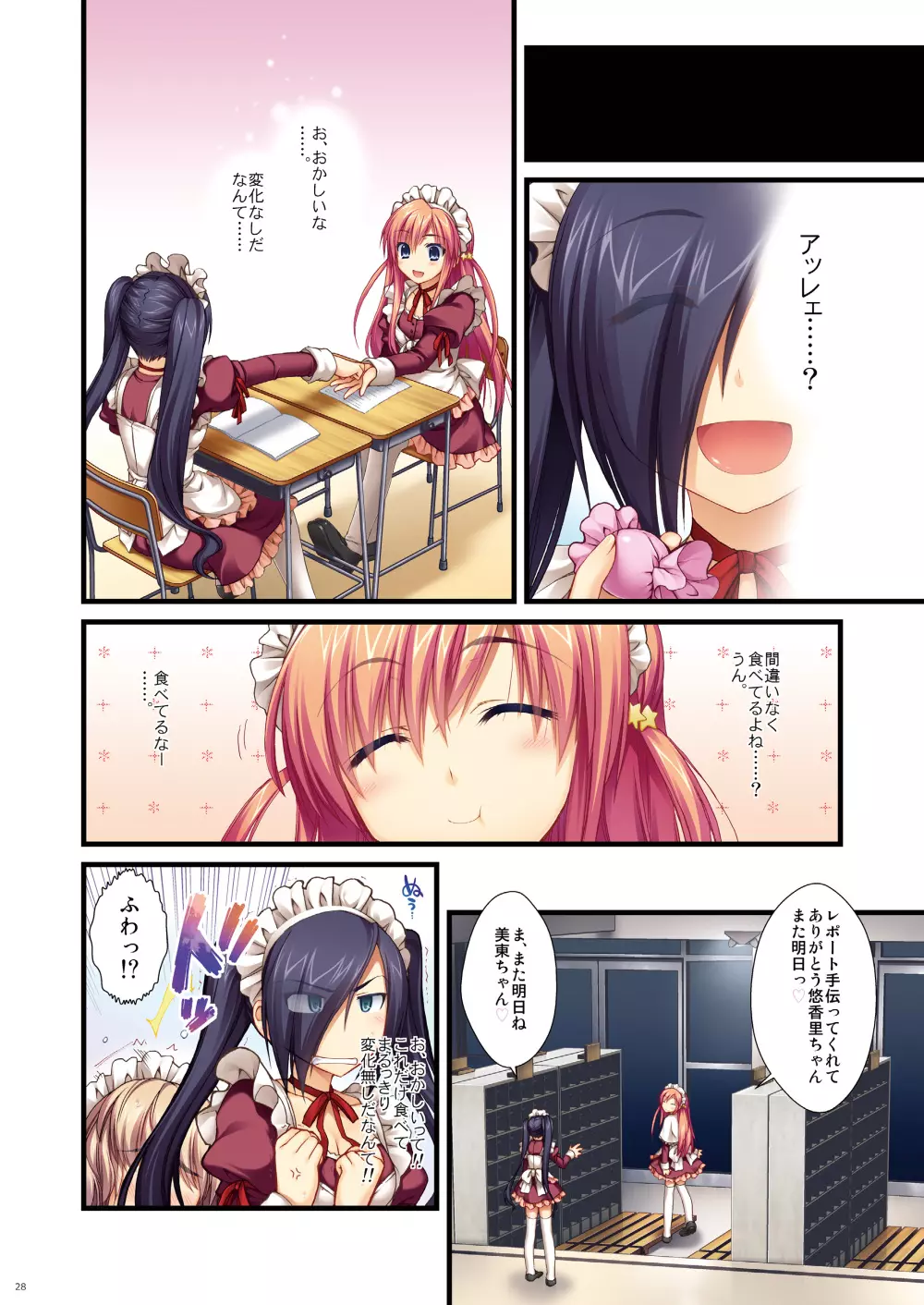 フルカラーでエキスパートになろうよ!!4.0&4.5&5.0 Page.27